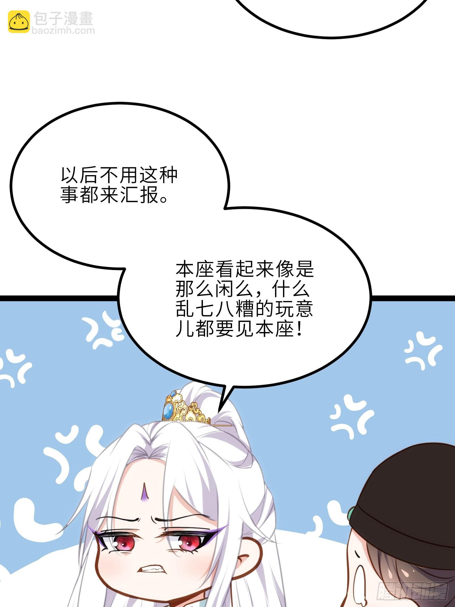 🍹宦妃天下（太监王爷强娶我） 第243话 属下护主不力 第13页