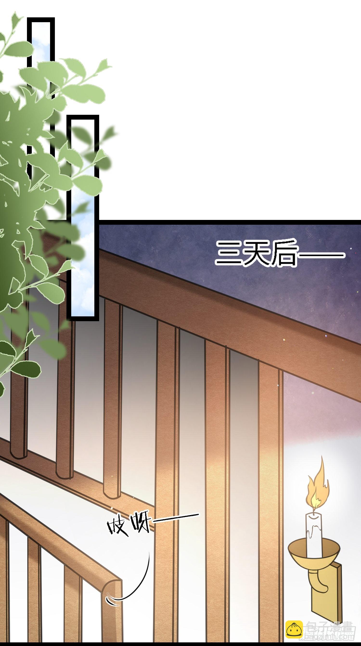 🍹宦妃天下（太监王爷强娶我） 第243话 属下护主不力 第15页