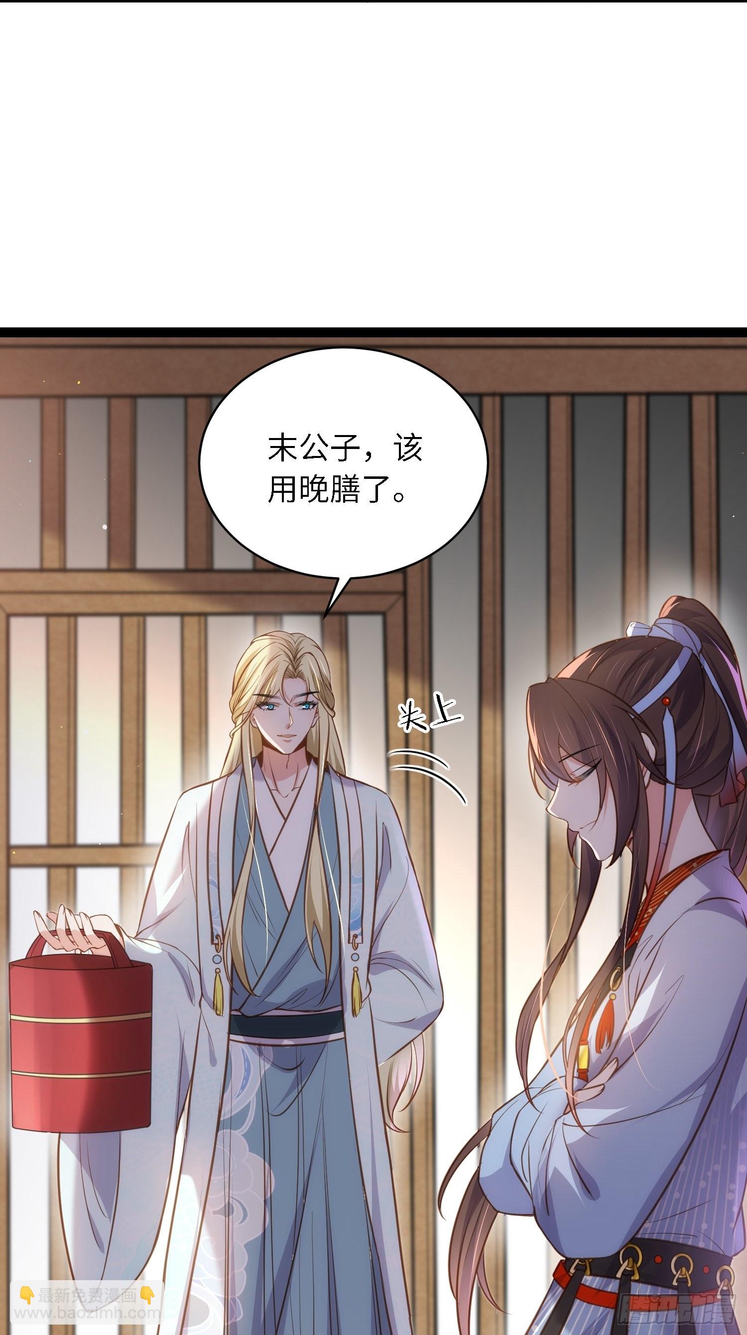 🍹宦妃天下（太监王爷强娶我） 第243话 属下护主不力 第16页