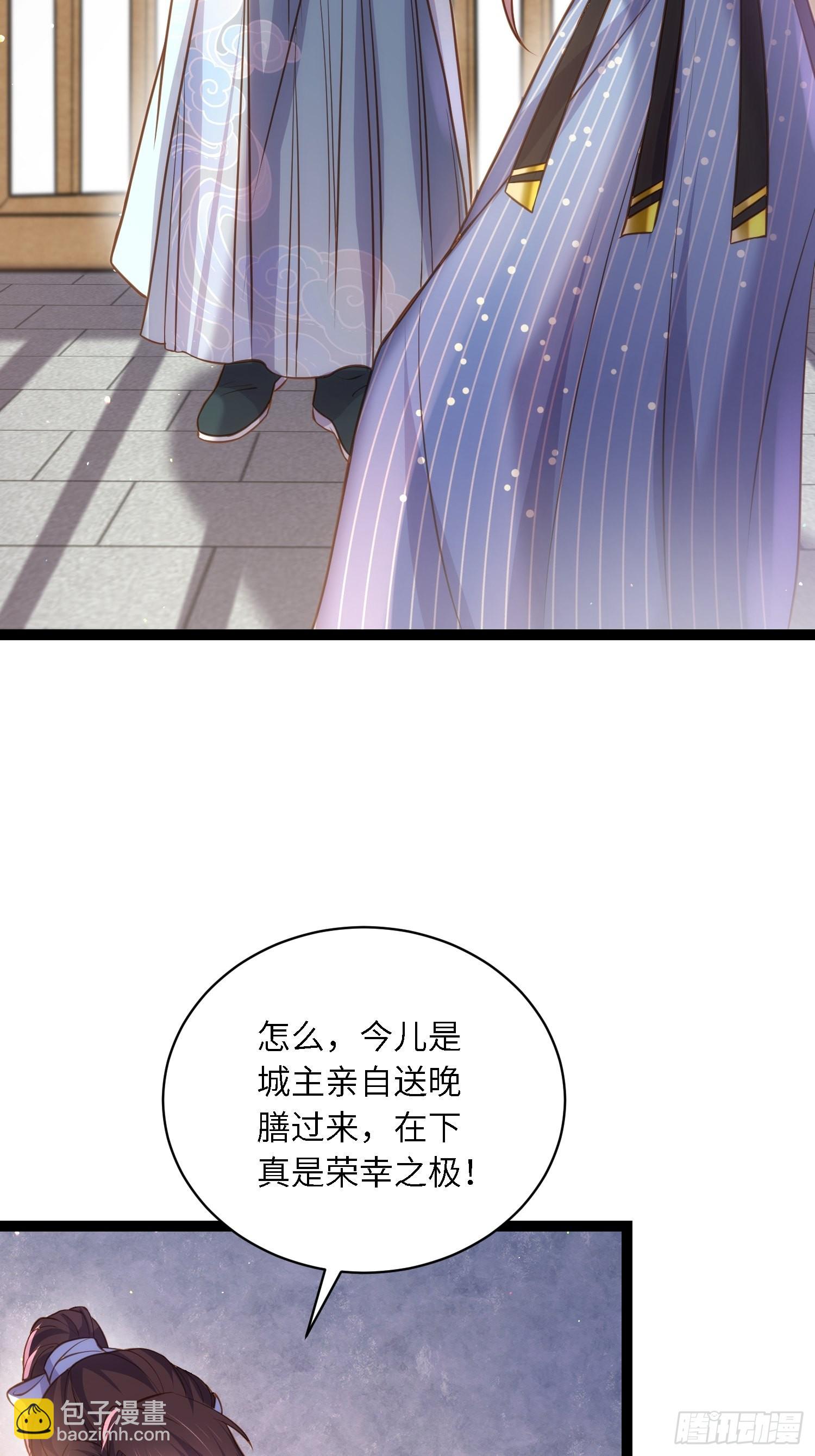 🍹宦妃天下（太监王爷强娶我） 第243话 属下护主不力 第17页