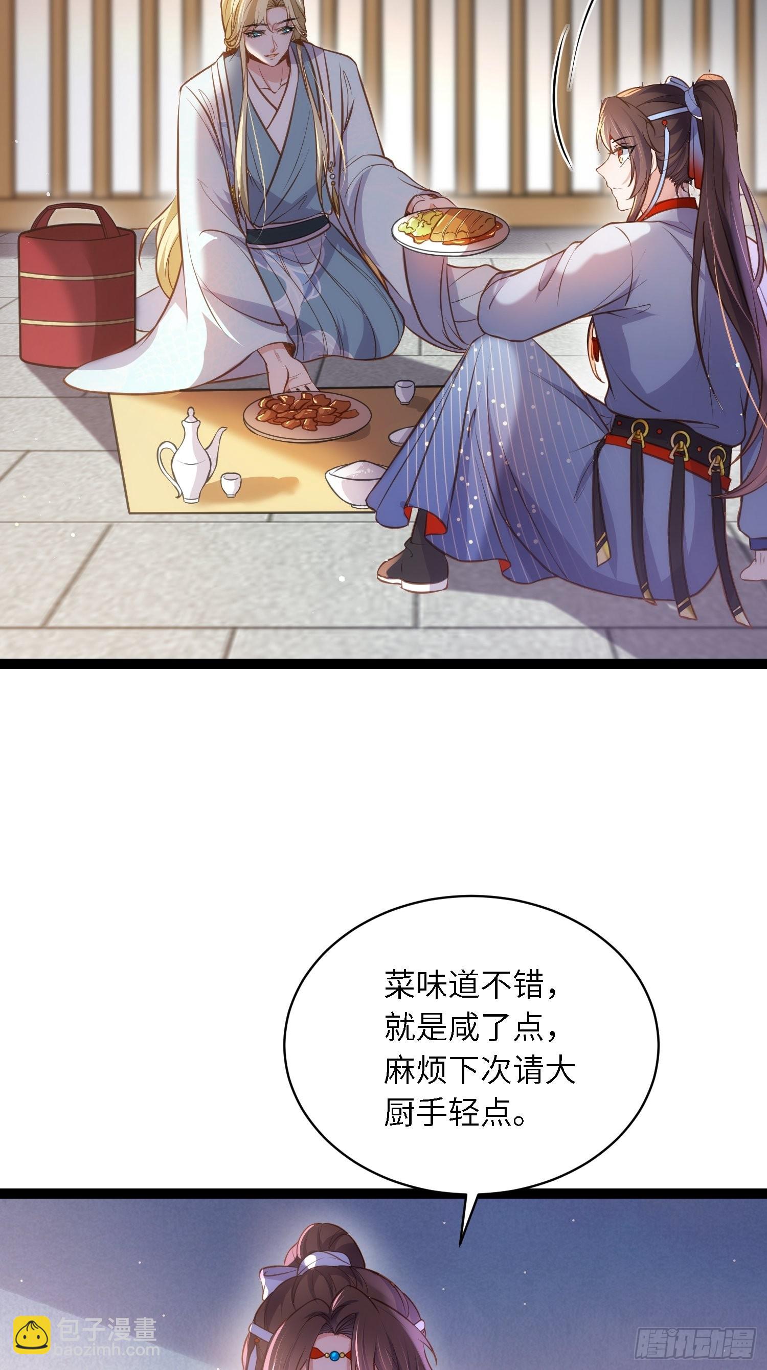 🍹宦妃天下（太监王爷强娶我） 第243话 属下护主不力 第19页