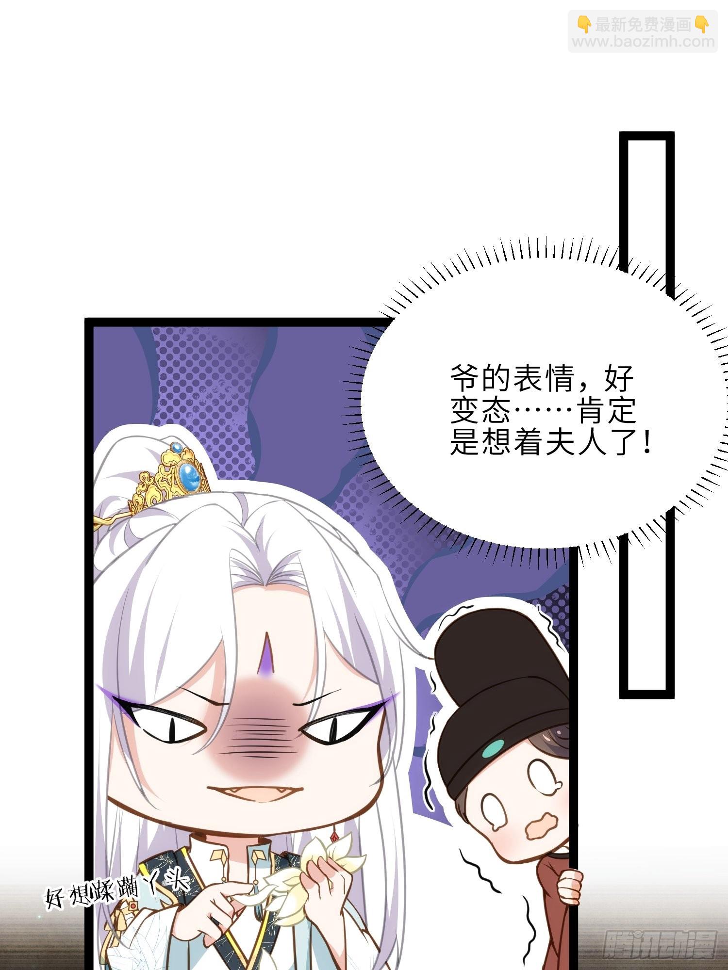 🍹宦妃天下（太监王爷强娶我） 第243话 属下护主不力 第2页