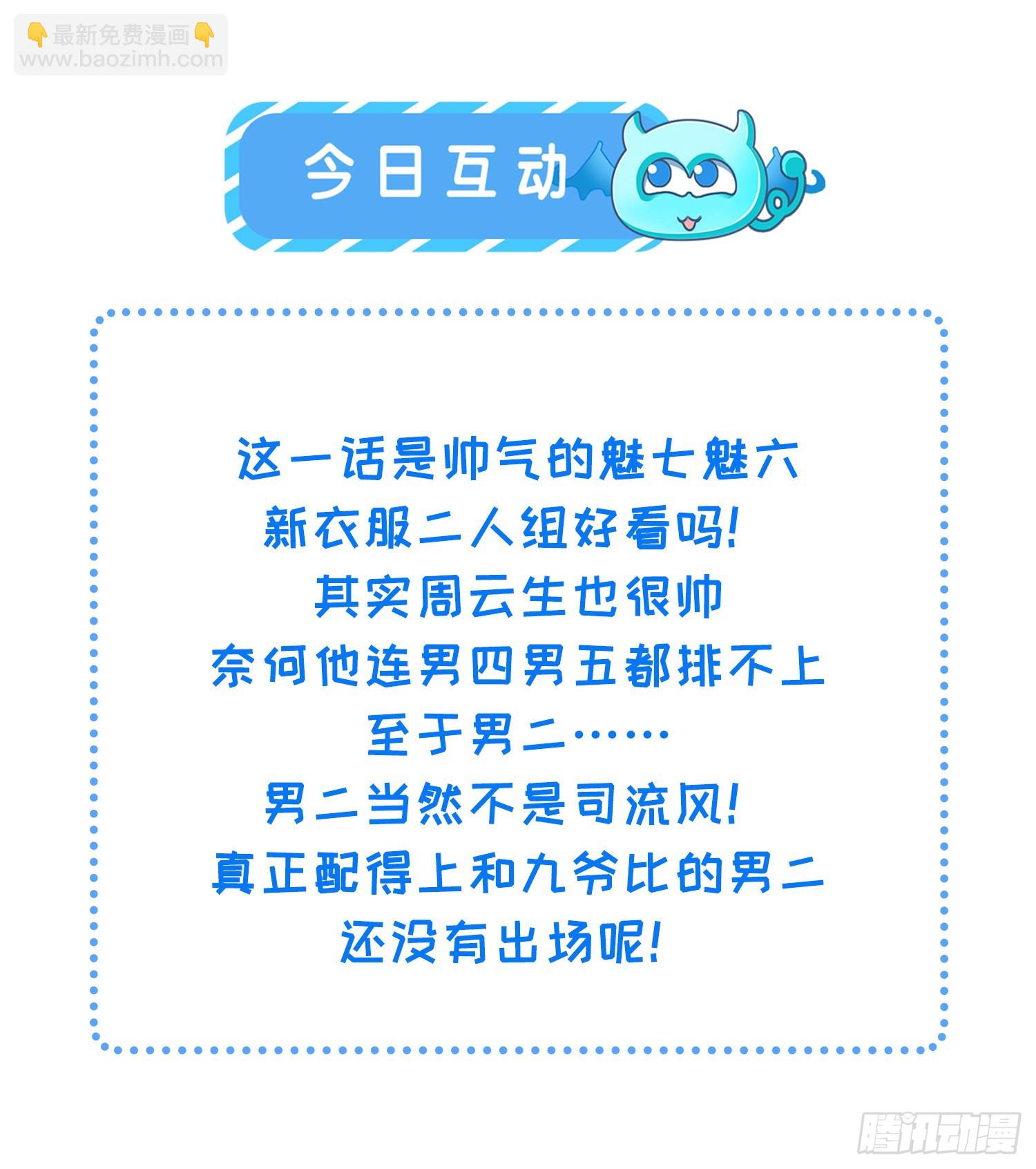 🍹宦妃天下（太监王爷强娶我） 第243话 属下护主不力 第41页