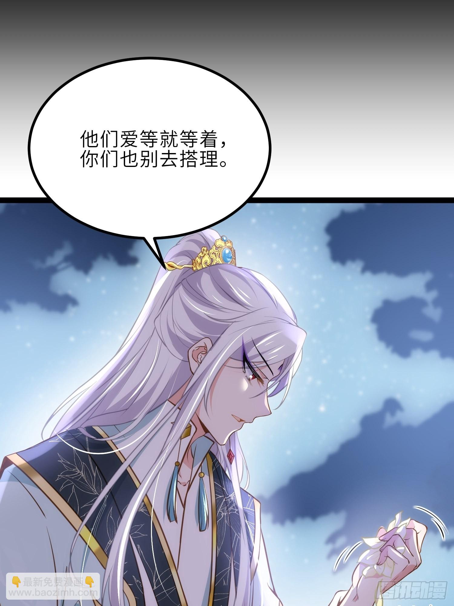 🍹宦妃天下（太监王爷强娶我） 第243话 属下护主不力 第5页