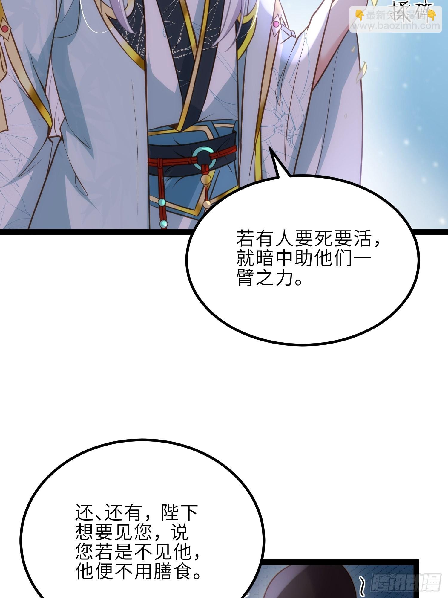 🍹宦妃天下（太监王爷强娶我） 第243话 属下护主不力 第6页