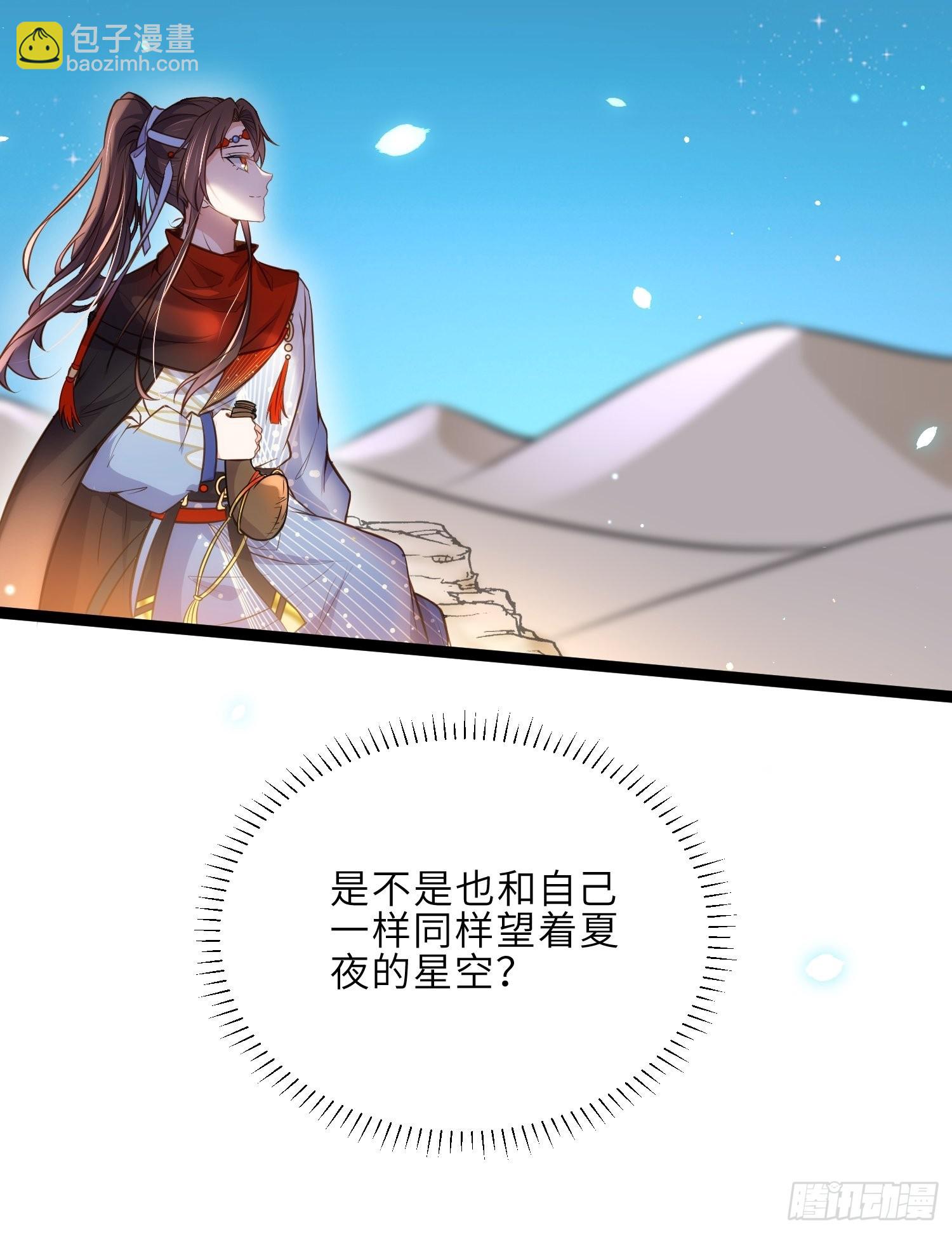 🍹宦妃天下（太监王爷强娶我） 第245话 为你酿一壶酒 第12页