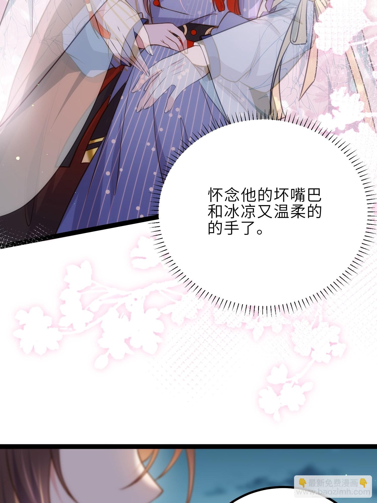 🍹宦妃天下（太监王爷强娶我） 第245话 为你酿一壶酒 第14页