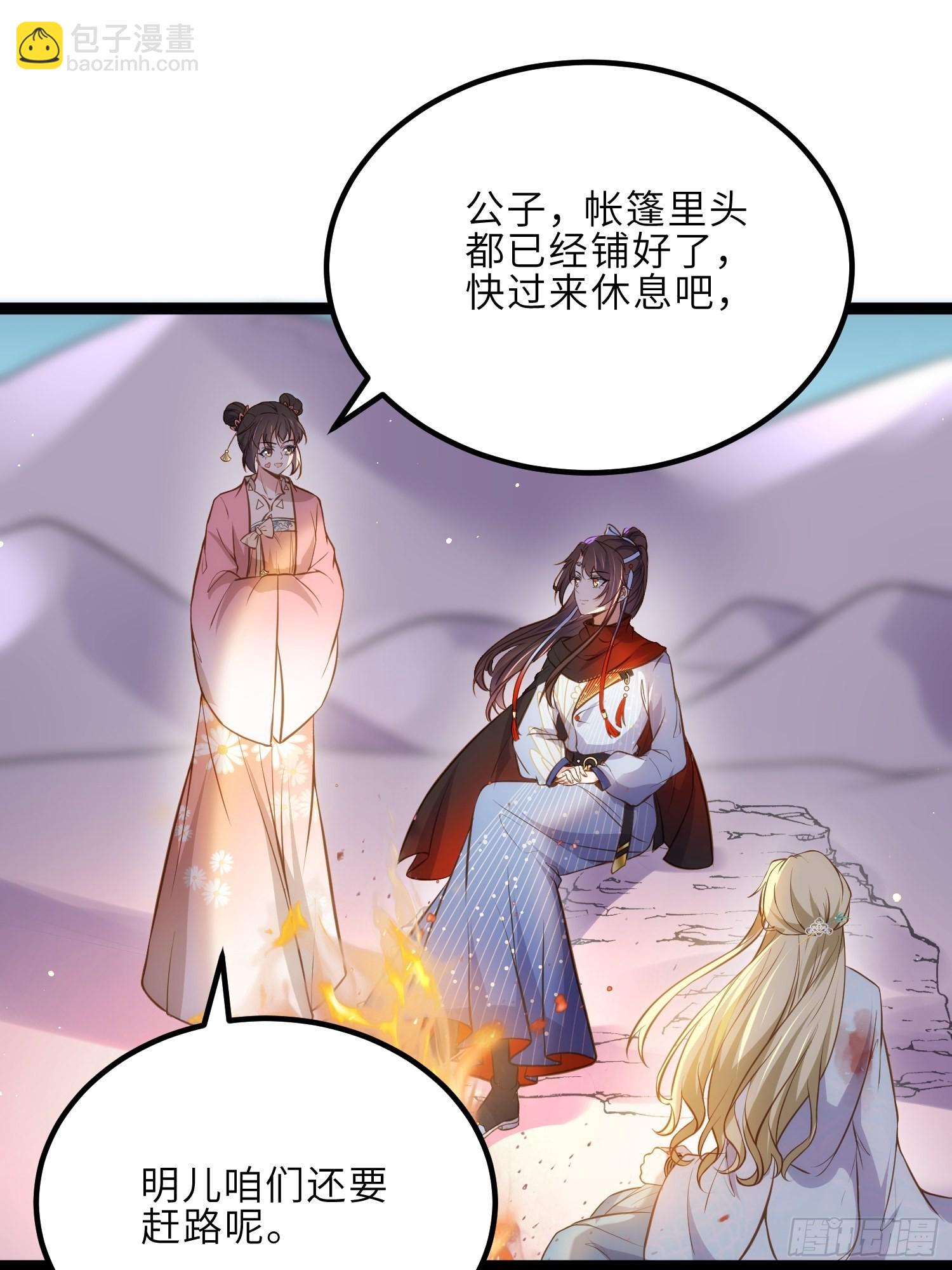 🍹宦妃天下（太监王爷强娶我） 第245话 为你酿一壶酒 第16页