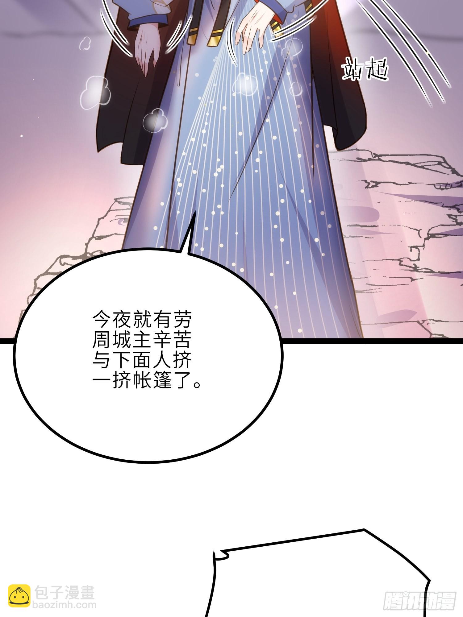 🍹宦妃天下（太监王爷强娶我） 第245话 为你酿一壶酒 第18页