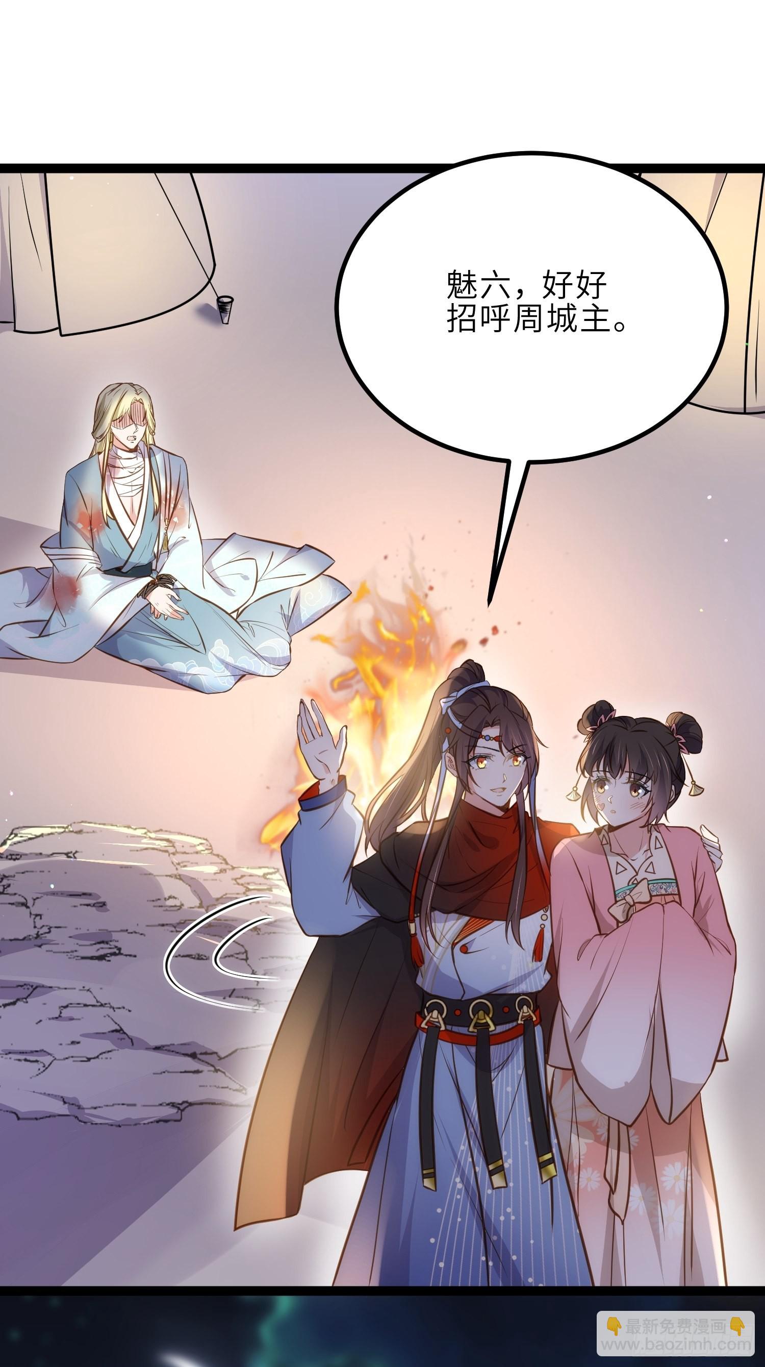 🍹宦妃天下（太监王爷强娶我） 第245话 为你酿一壶酒 第22页