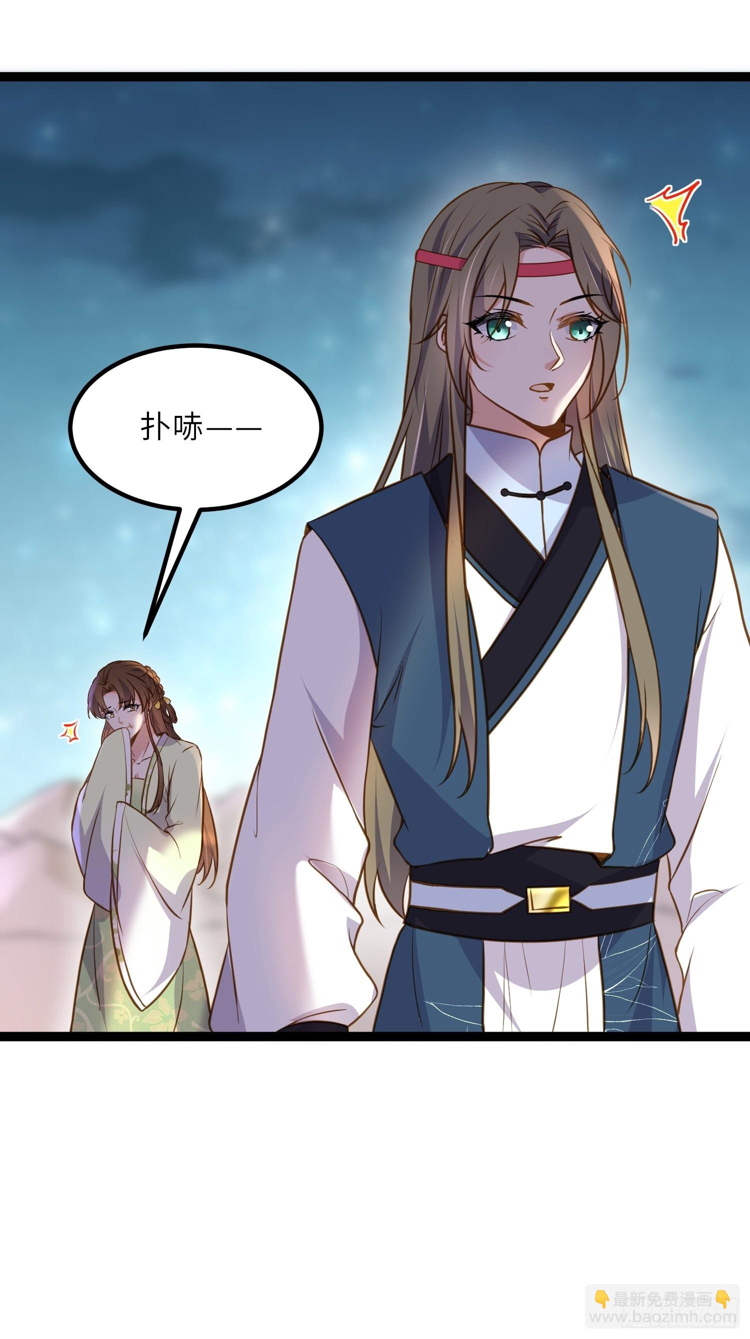 🍹宦妃天下（太监王爷强娶我） 第245话 为你酿一壶酒 第27页