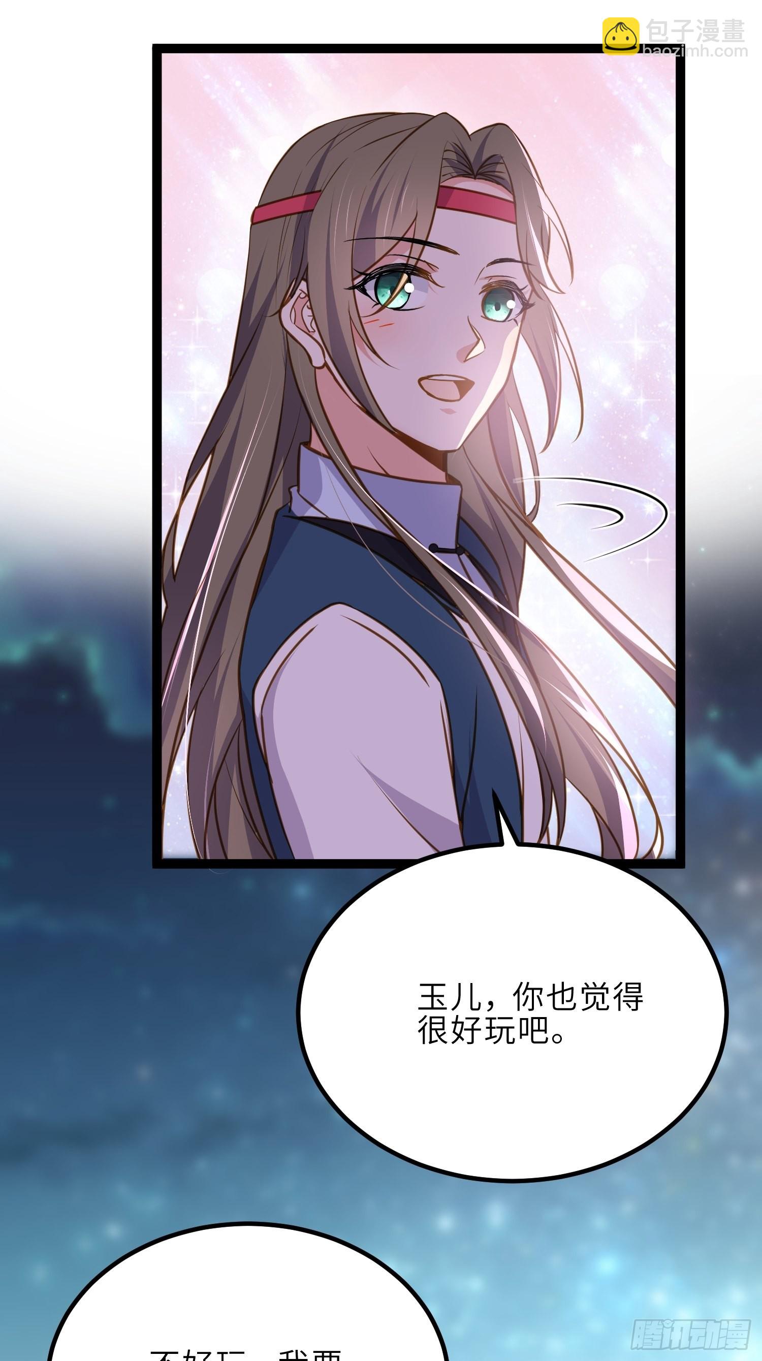 🍹宦妃天下（太监王爷强娶我） 第245话 为你酿一壶酒 第28页