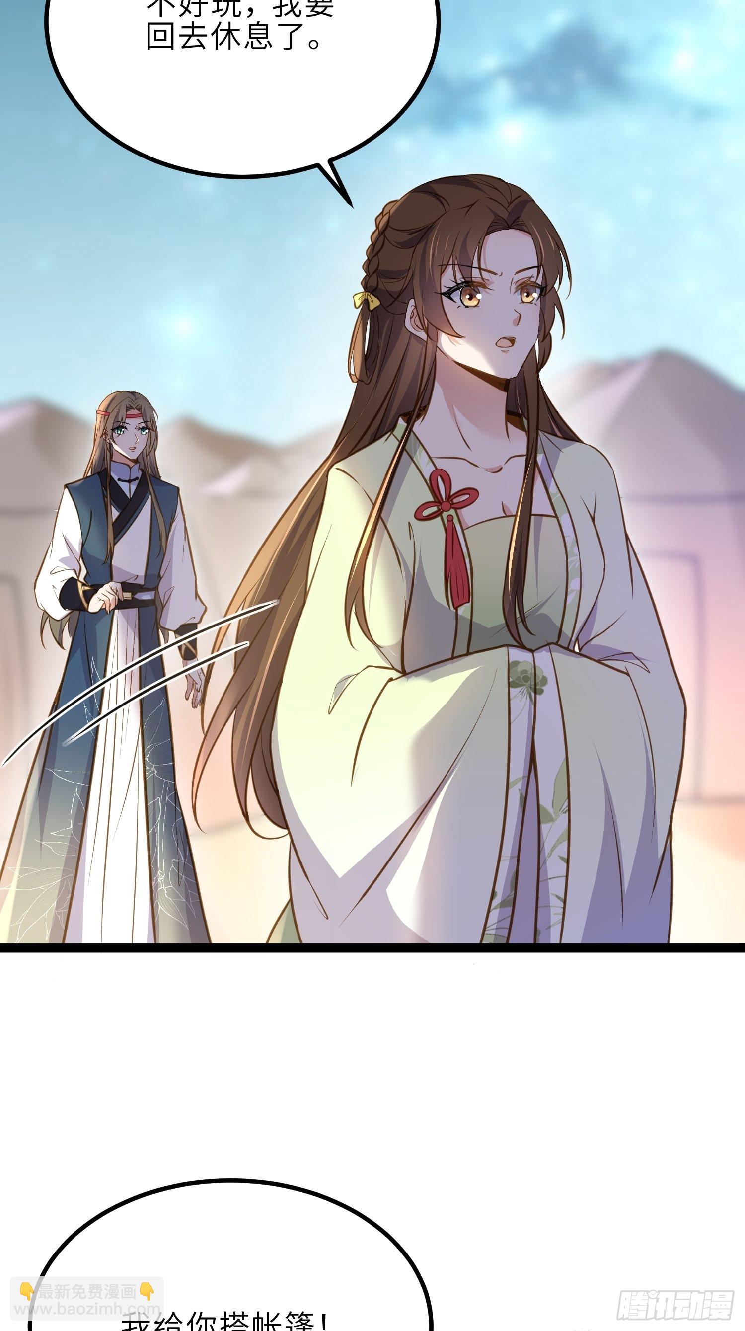 🍹宦妃天下（太监王爷强娶我） 第245话 为你酿一壶酒 第29页