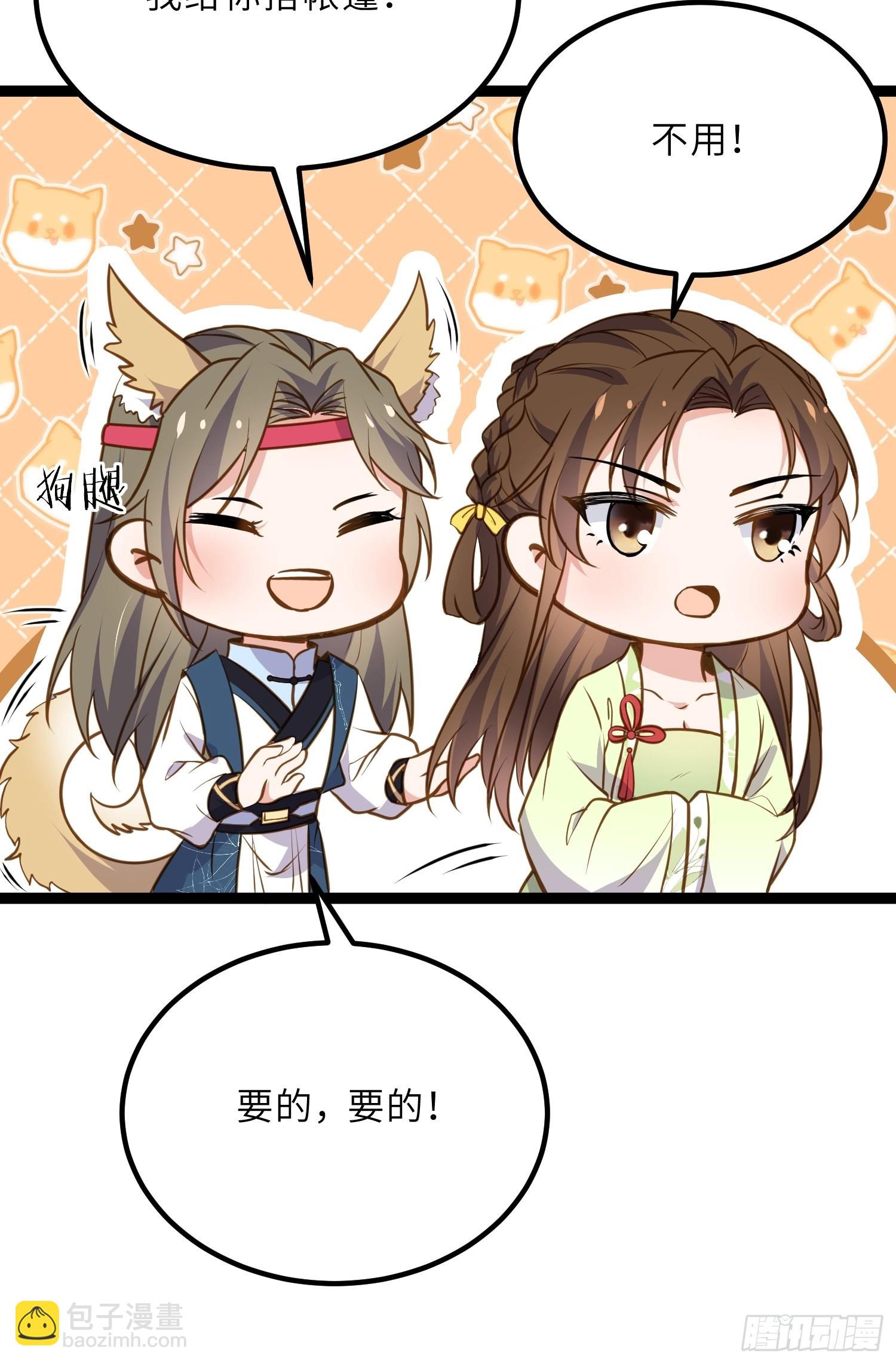 🍹宦妃天下（太监王爷强娶我） 第245话 为你酿一壶酒 第30页