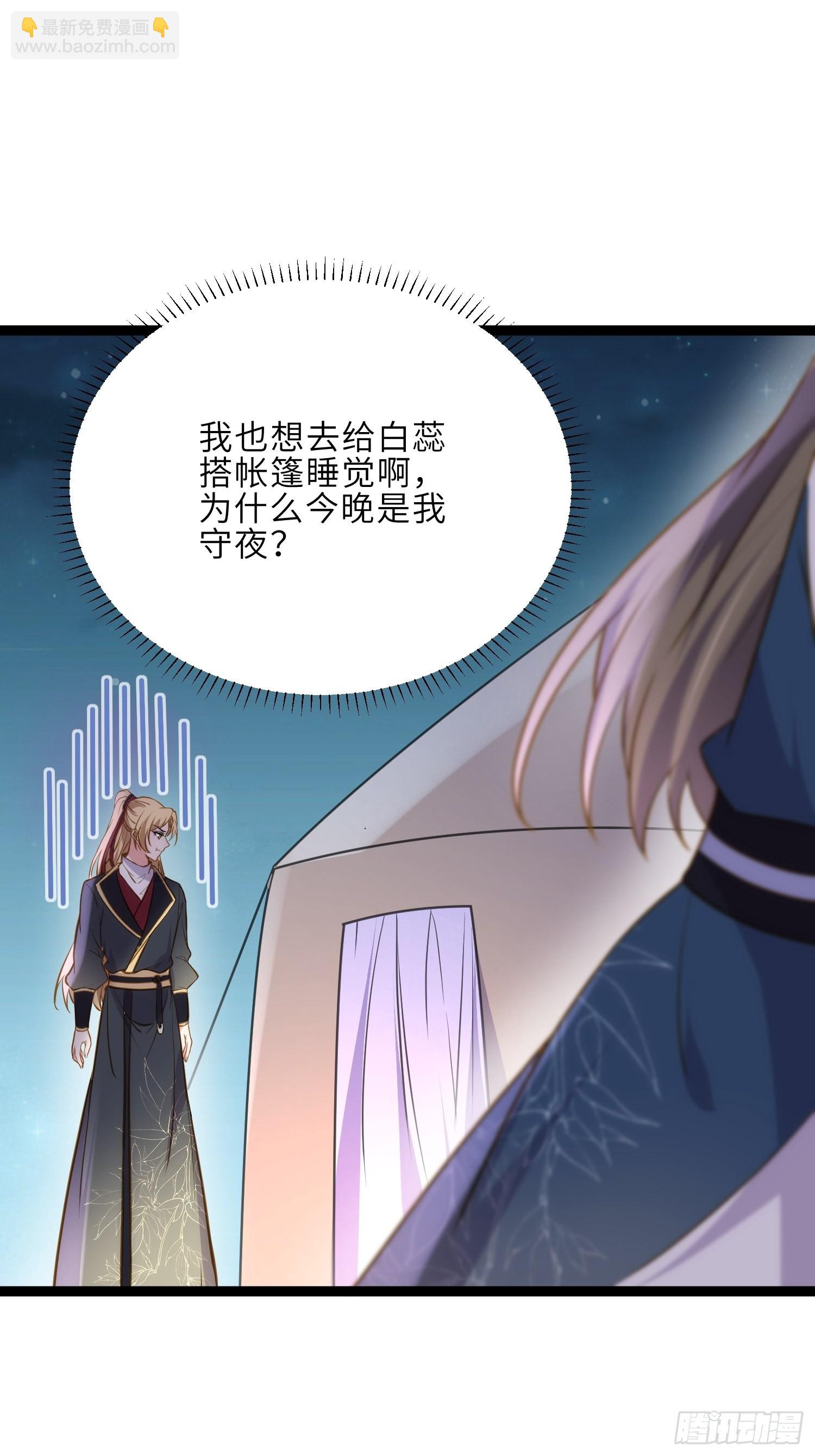 🍹宦妃天下（太监王爷强娶我） 第245话 为你酿一壶酒 第31页