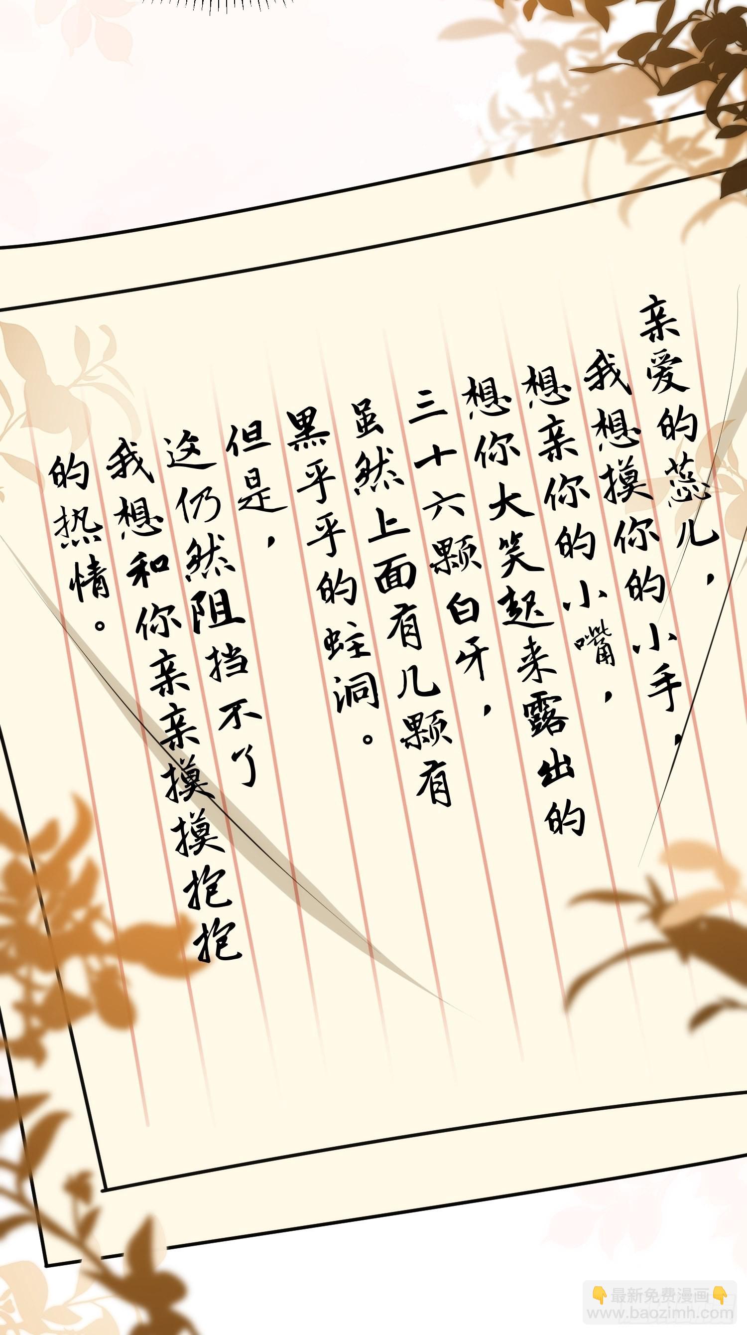 🍹宦妃天下（太监王爷强娶我） 第245话 为你酿一壶酒 第33页
