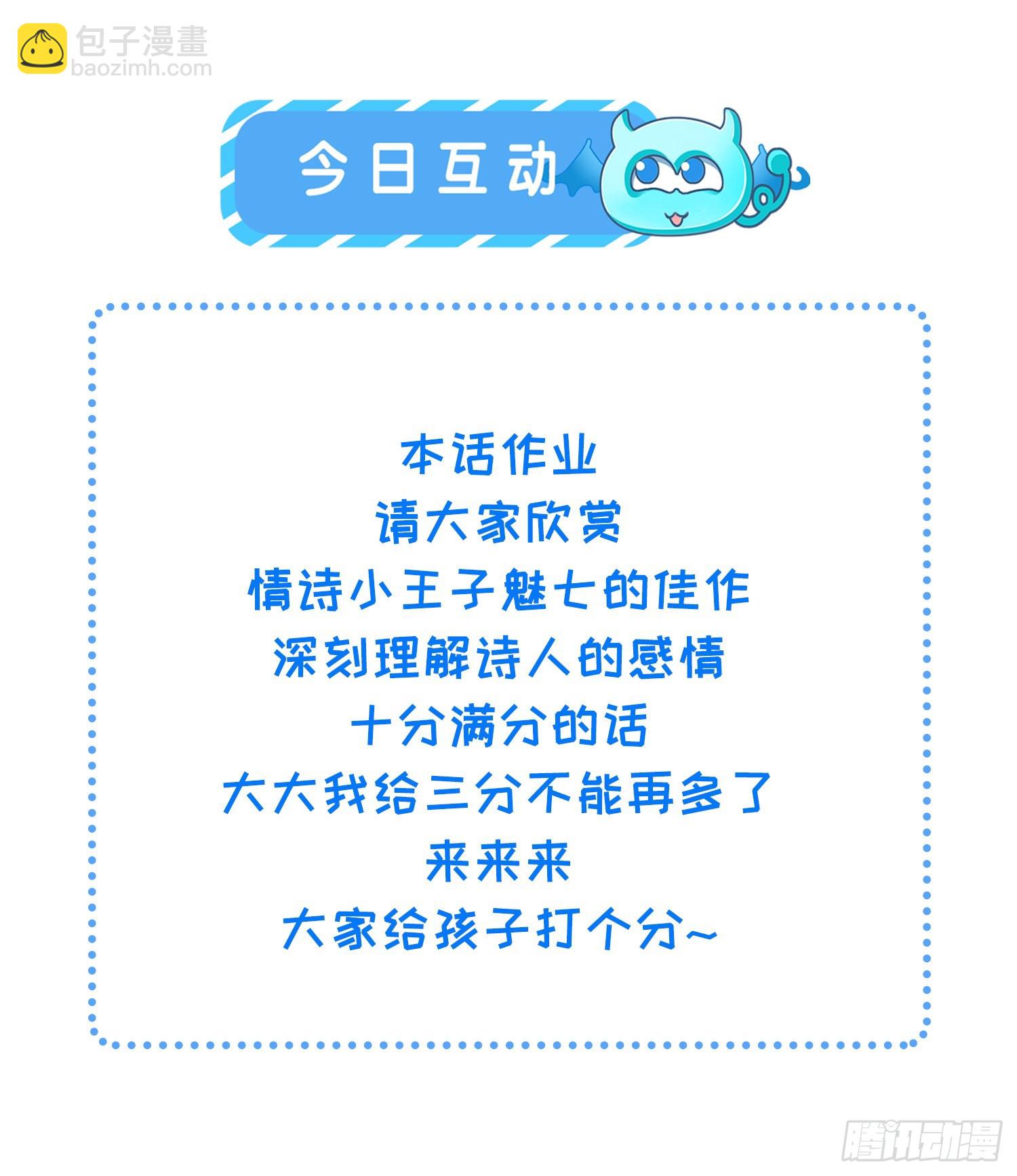 🍹宦妃天下（太监王爷强娶我） 第245话 为你酿一壶酒 第35页