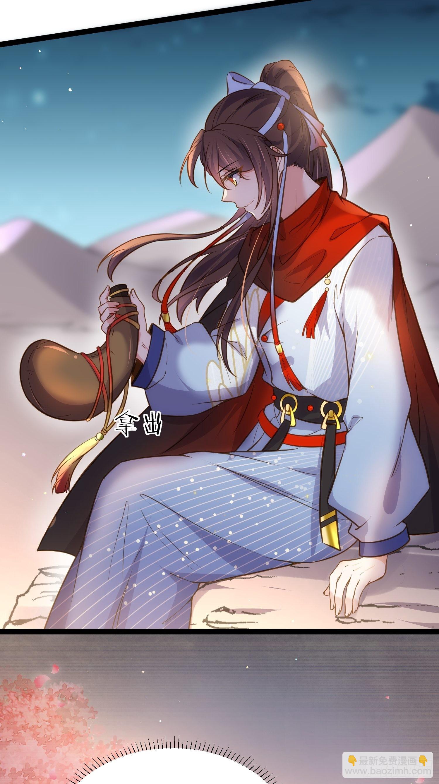 🍹宦妃天下（太监王爷强娶我） 第245话 为你酿一壶酒 第4页