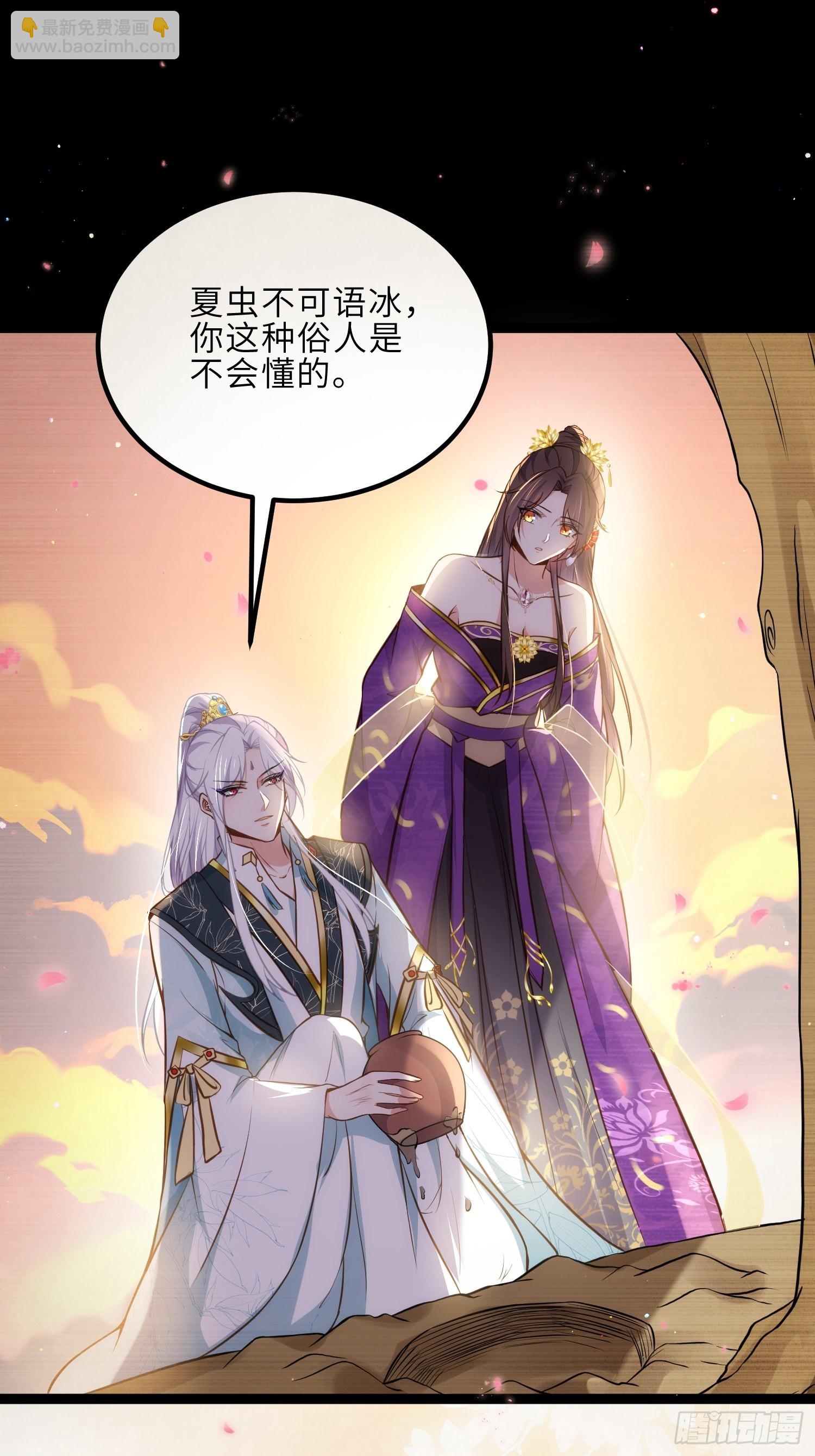 🍹宦妃天下（太监王爷强娶我） 第245话 为你酿一壶酒 第7页
