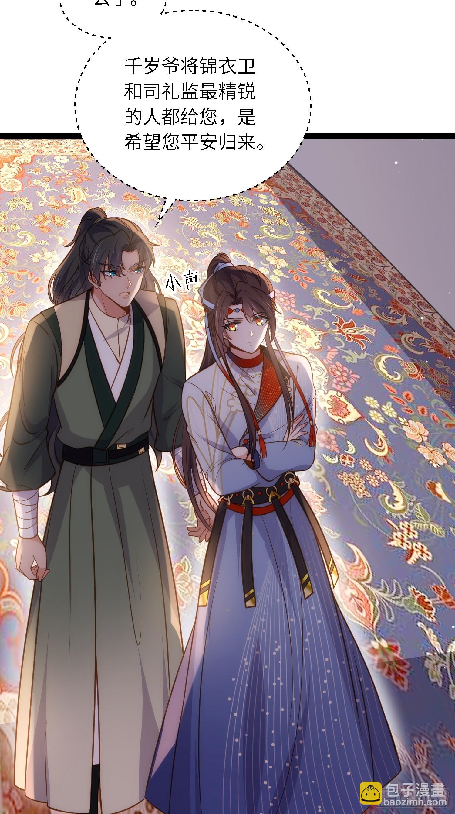 🍹宦妃天下（太监王爷强娶我） 第247话 死亡之海 第12页