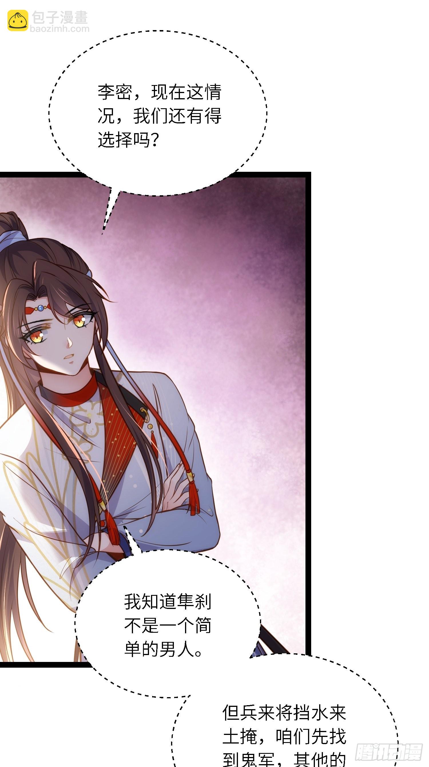 🍹宦妃天下（太监王爷强娶我） 第247话 死亡之海 第14页