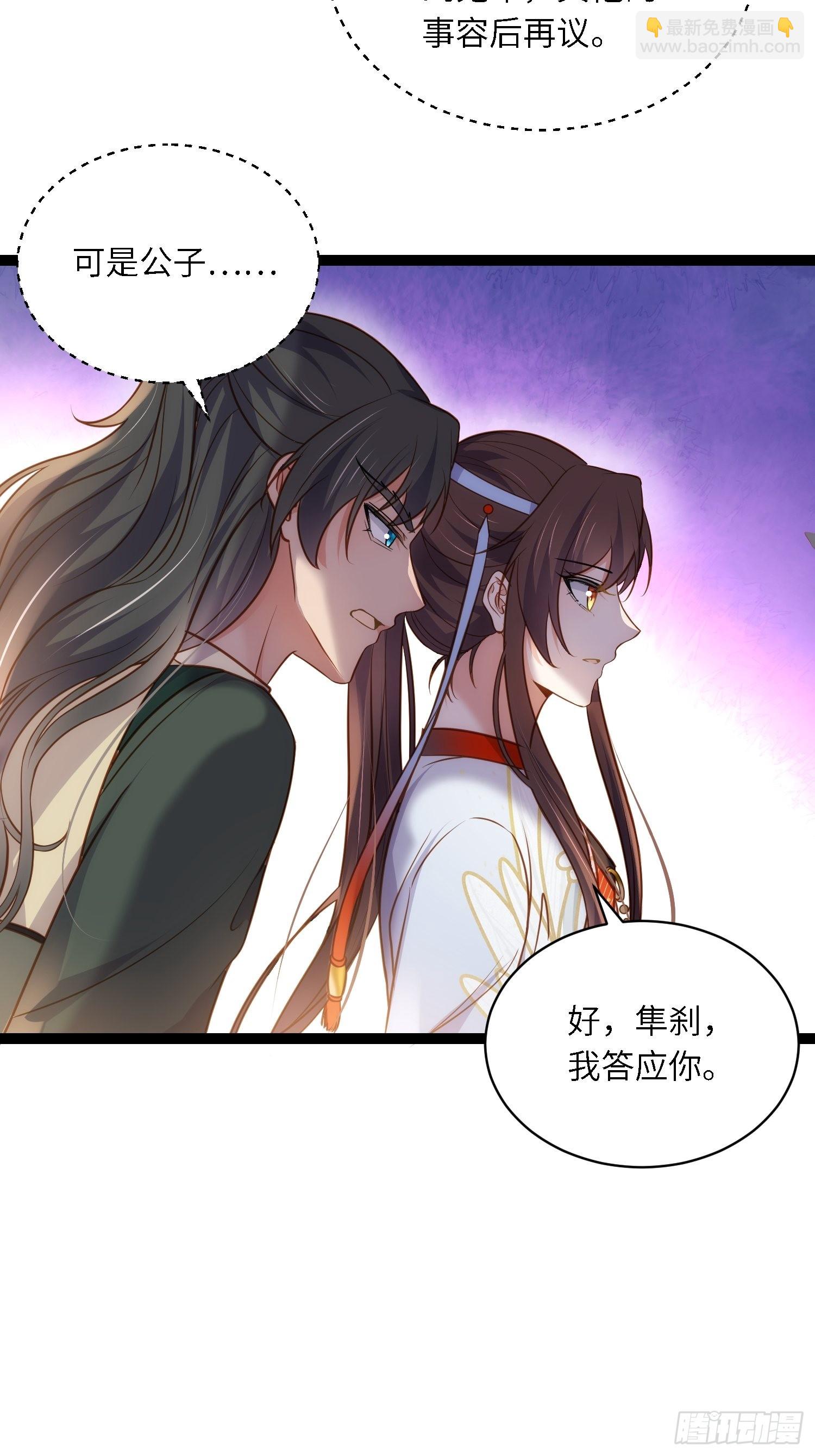 🍹宦妃天下（太监王爷强娶我） 第247话 死亡之海 第15页