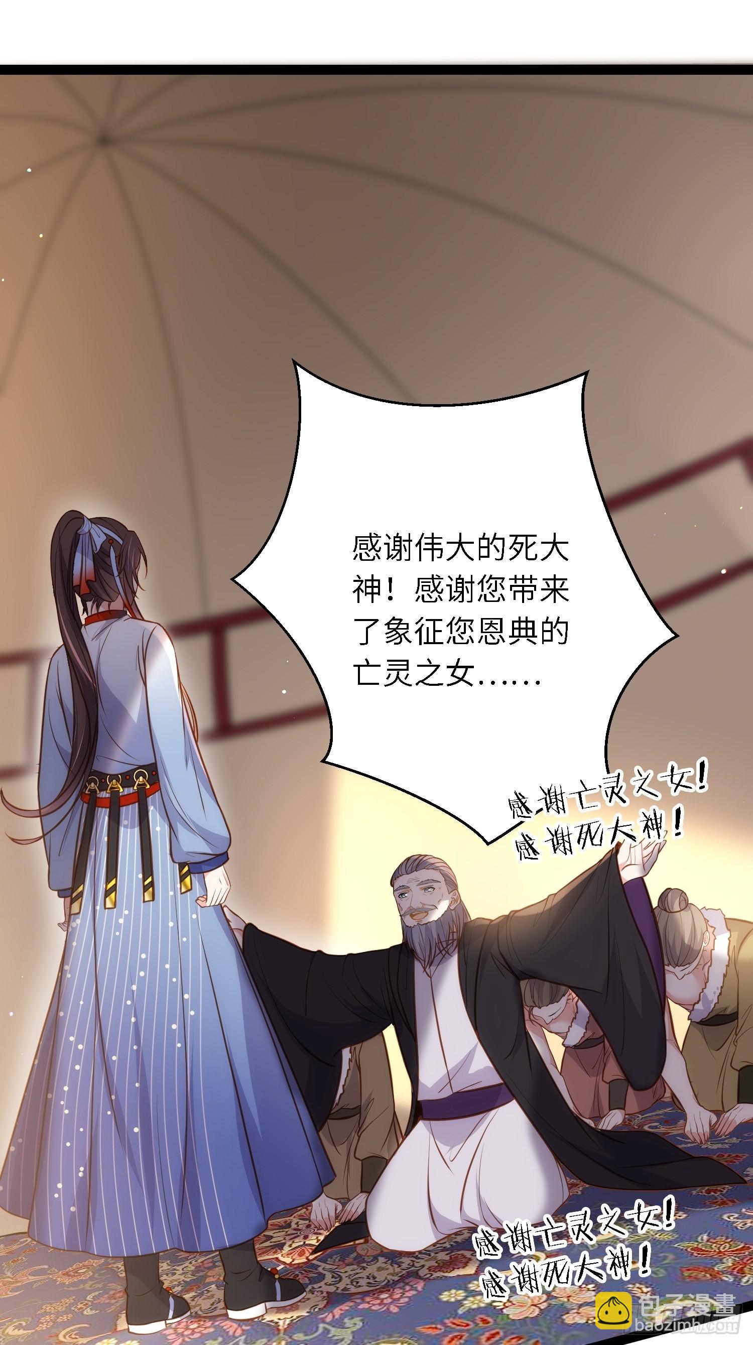 🍹宦妃天下（太监王爷强娶我） 第247话 死亡之海 第16页