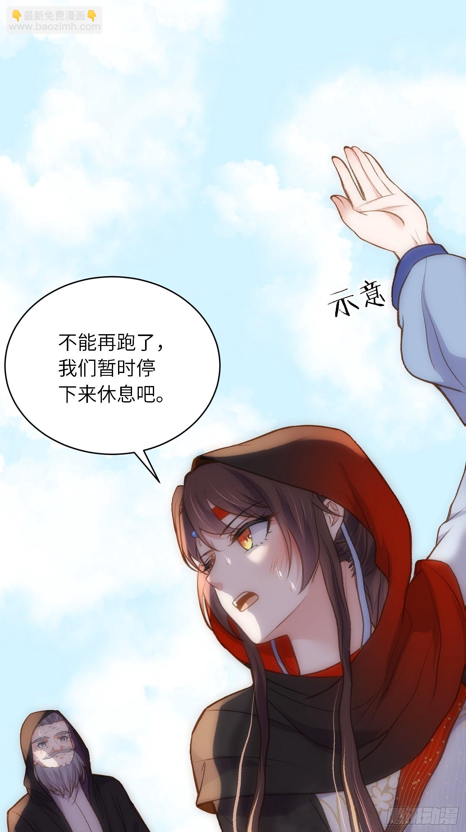 🍹宦妃天下（太监王爷强娶我） 第247话 死亡之海 第23页