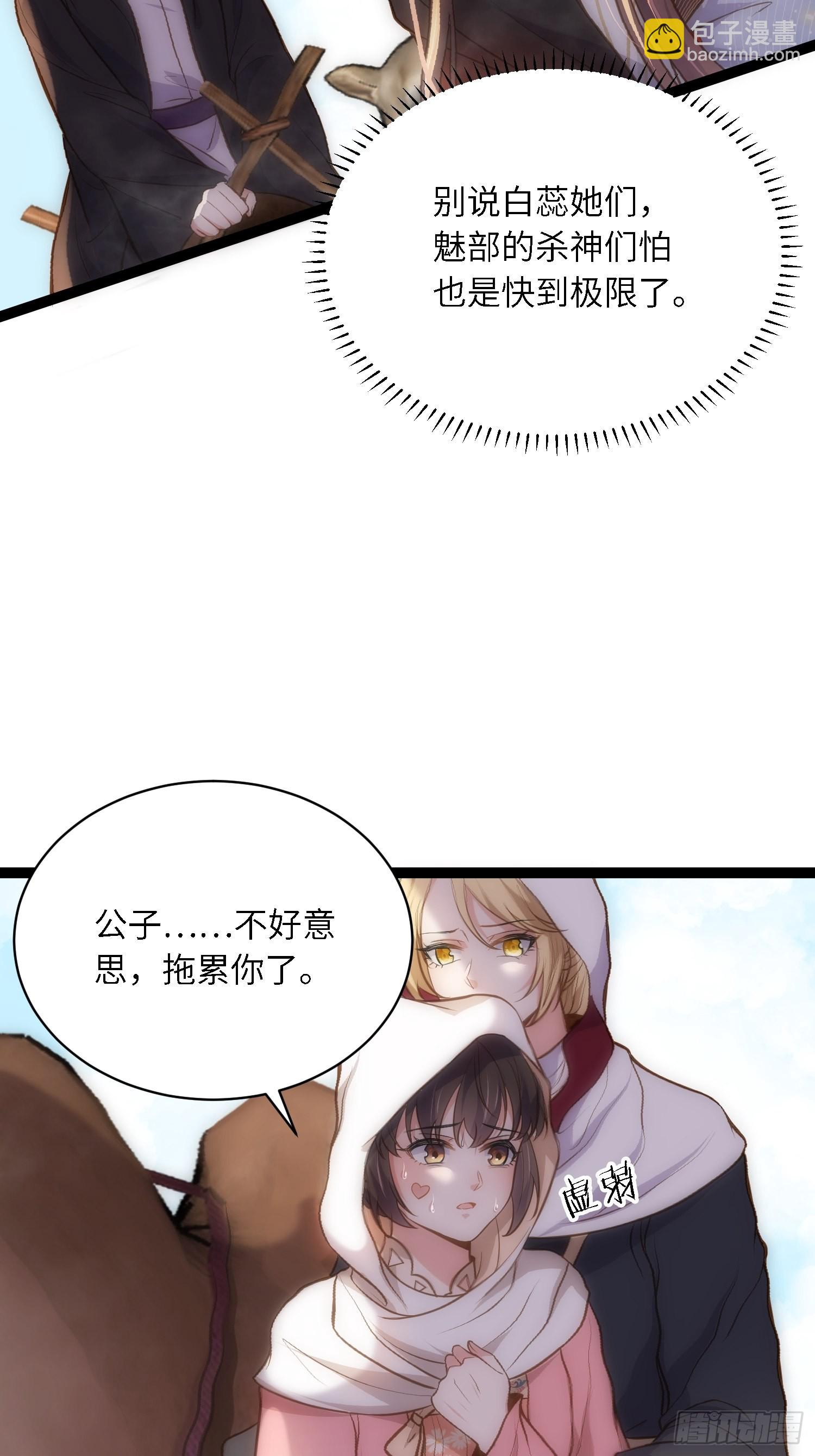🍹宦妃天下（太监王爷强娶我） 第247话 死亡之海 第24页