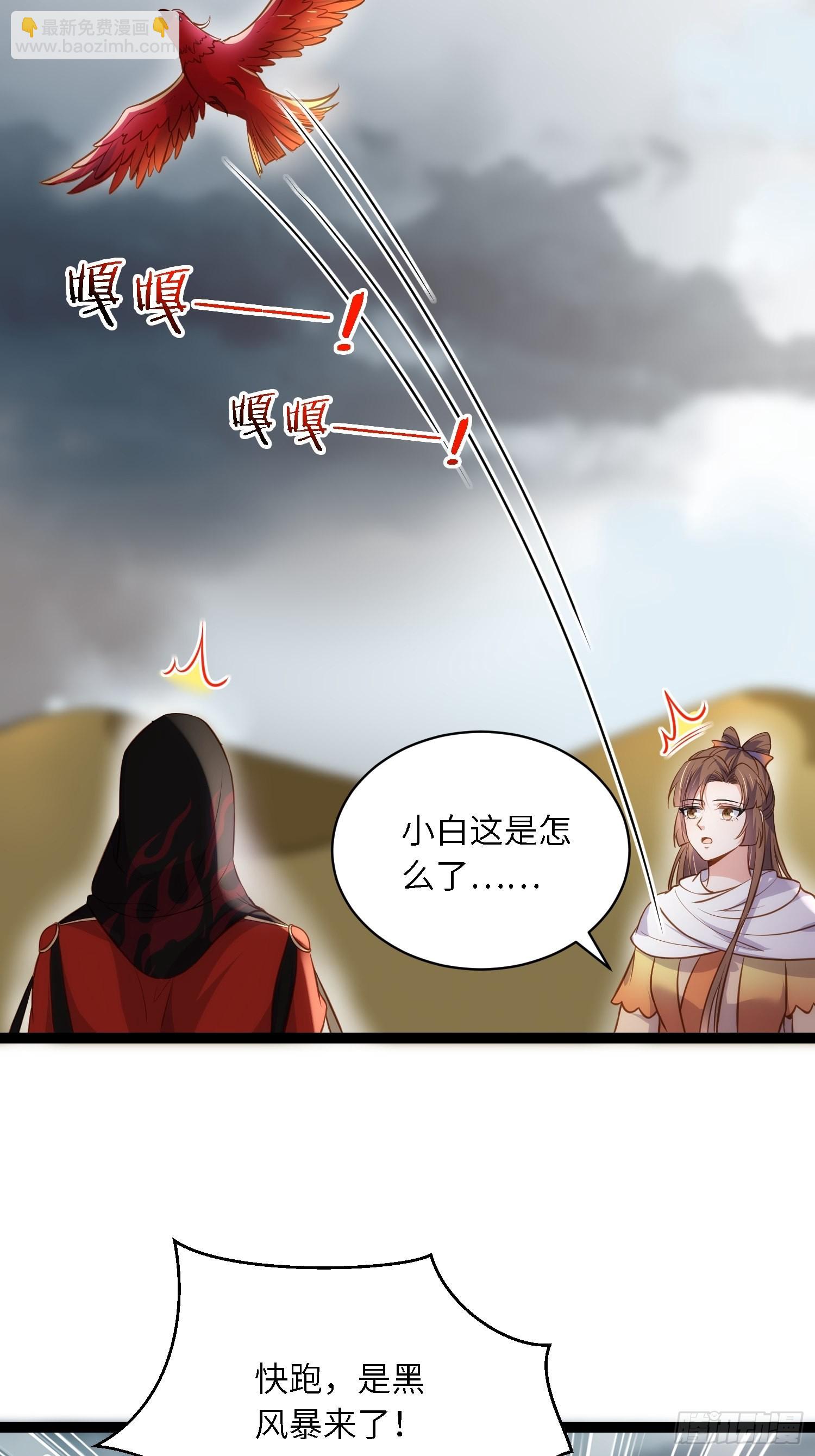 🍹宦妃天下（太监王爷强娶我） 第247话 死亡之海 第30页