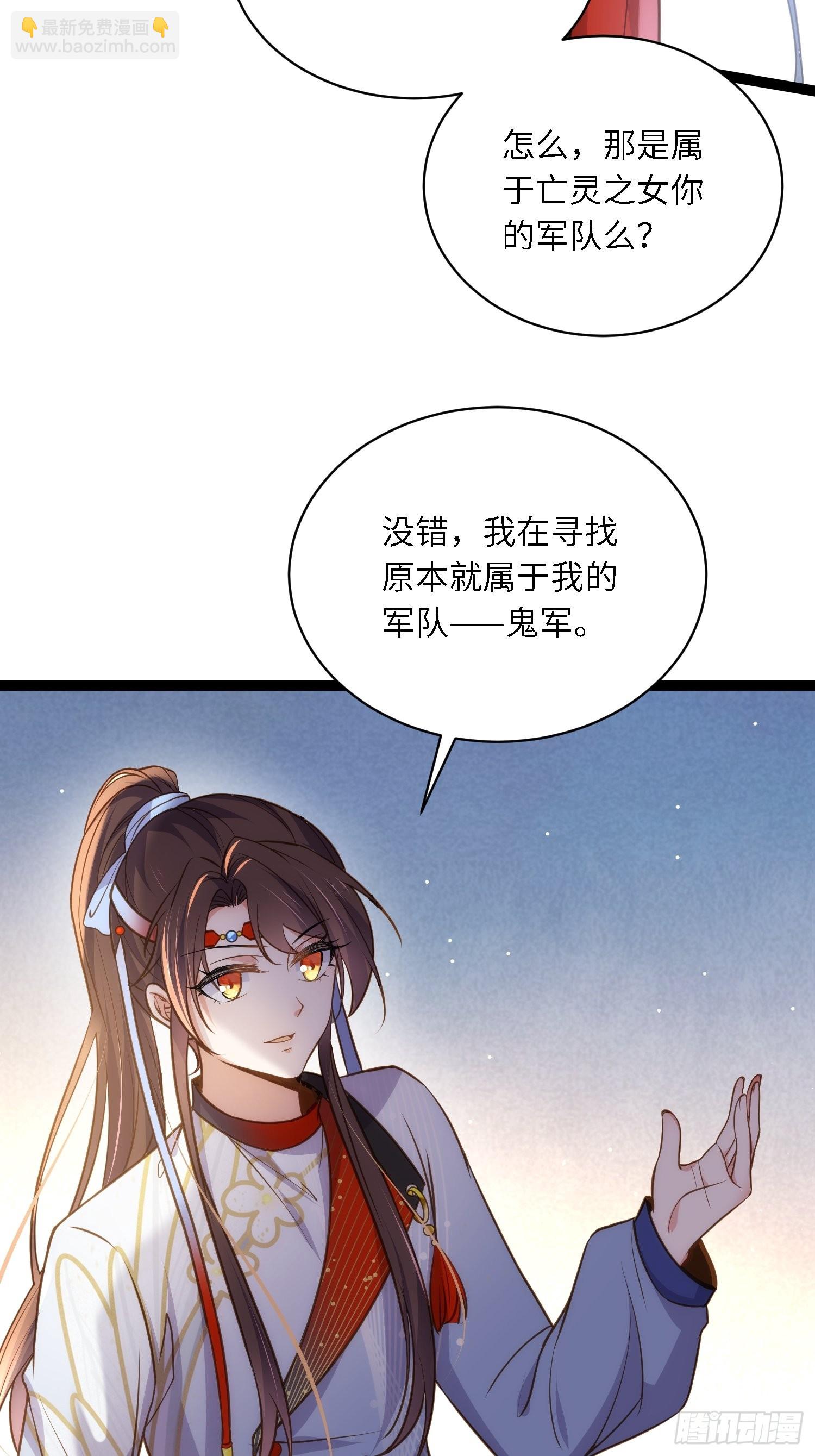 🍹宦妃天下（太监王爷强娶我） 第247话 死亡之海 第5页