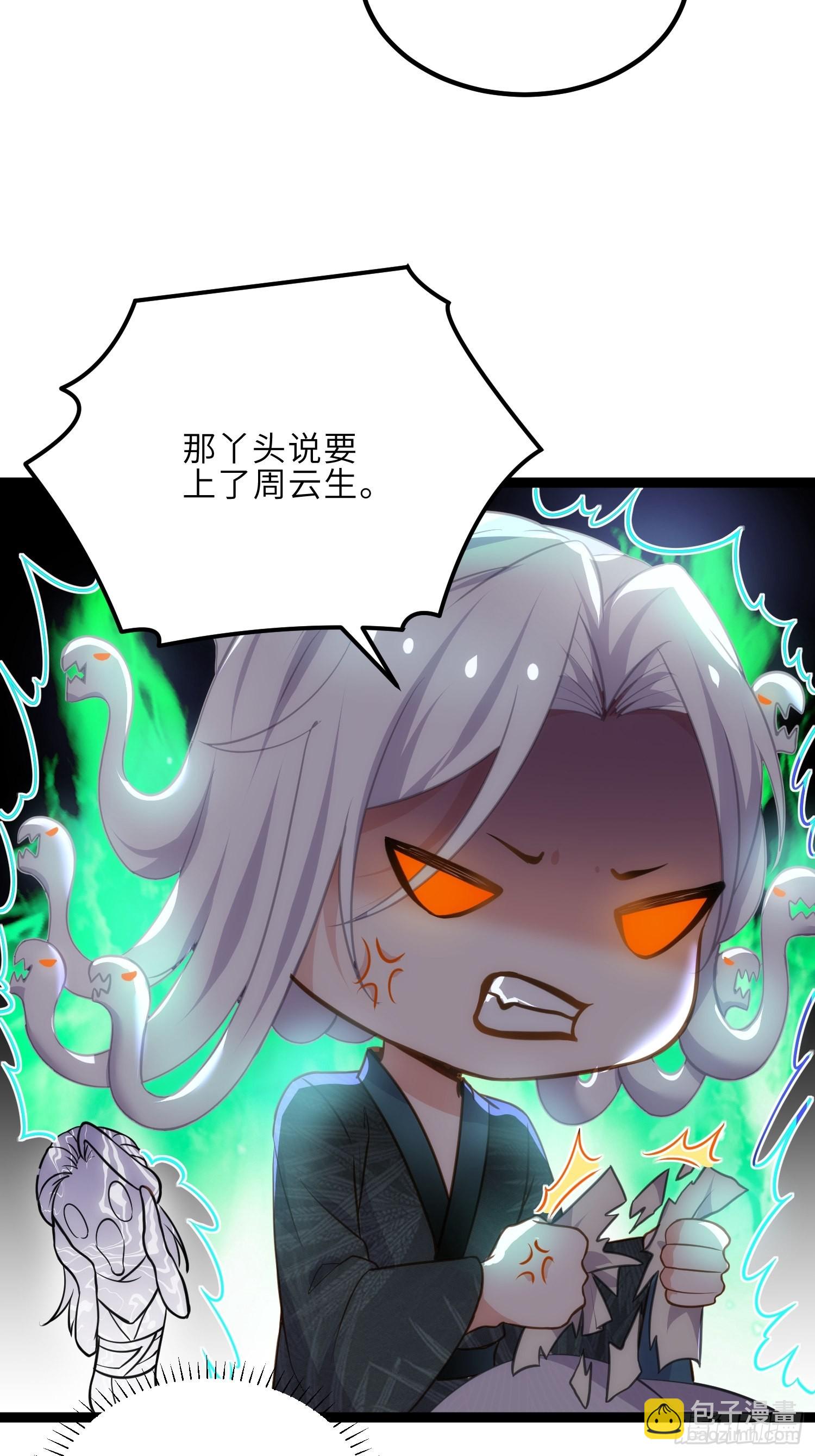 🍹宦妃天下（太监王爷强娶我） 第249话 本座绿了？！ 第11页