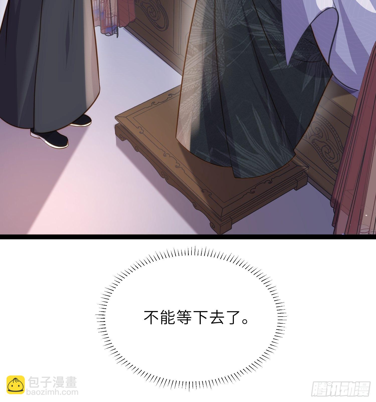 🍹宦妃天下（太监王爷强娶我） 第249话 本座绿了？！ 第13页