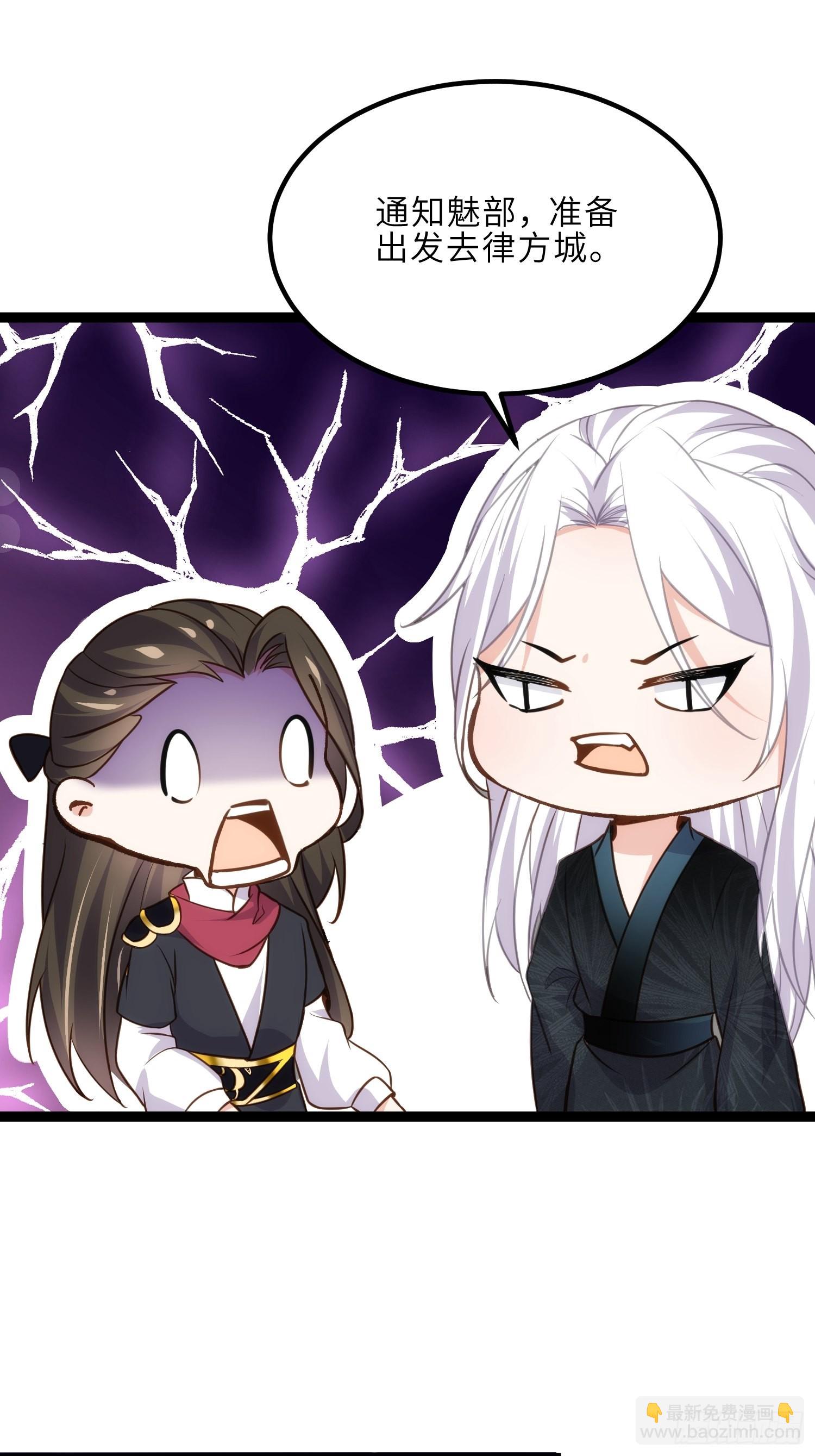 🍹宦妃天下（太监王爷强娶我） 第249话 本座绿了？！ 第14页