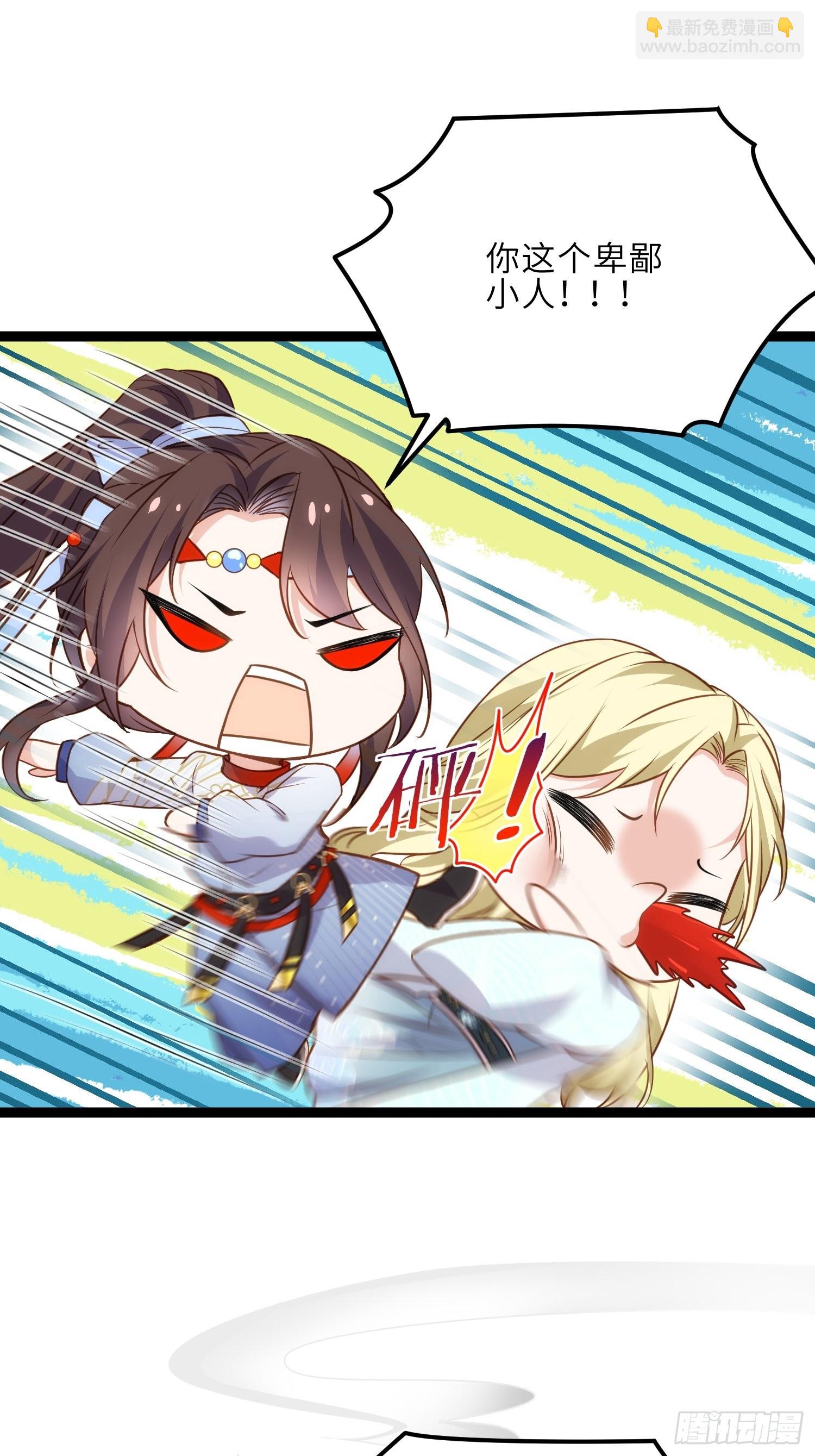 🍹宦妃天下（太监王爷强娶我） 第249话 本座绿了？！ 第20页