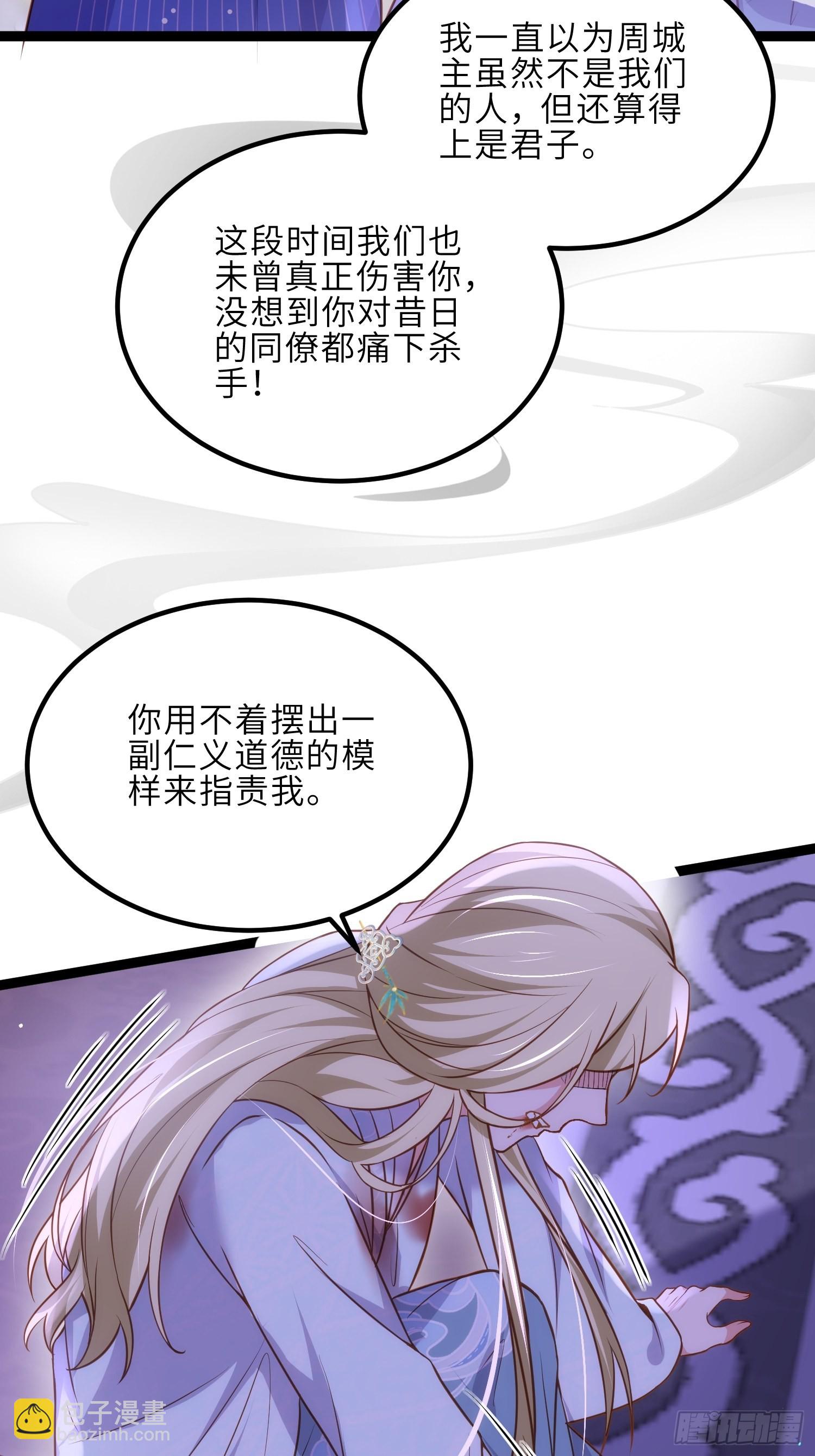 🍹宦妃天下（太监王爷强娶我） 第249话 本座绿了？！ 第23页