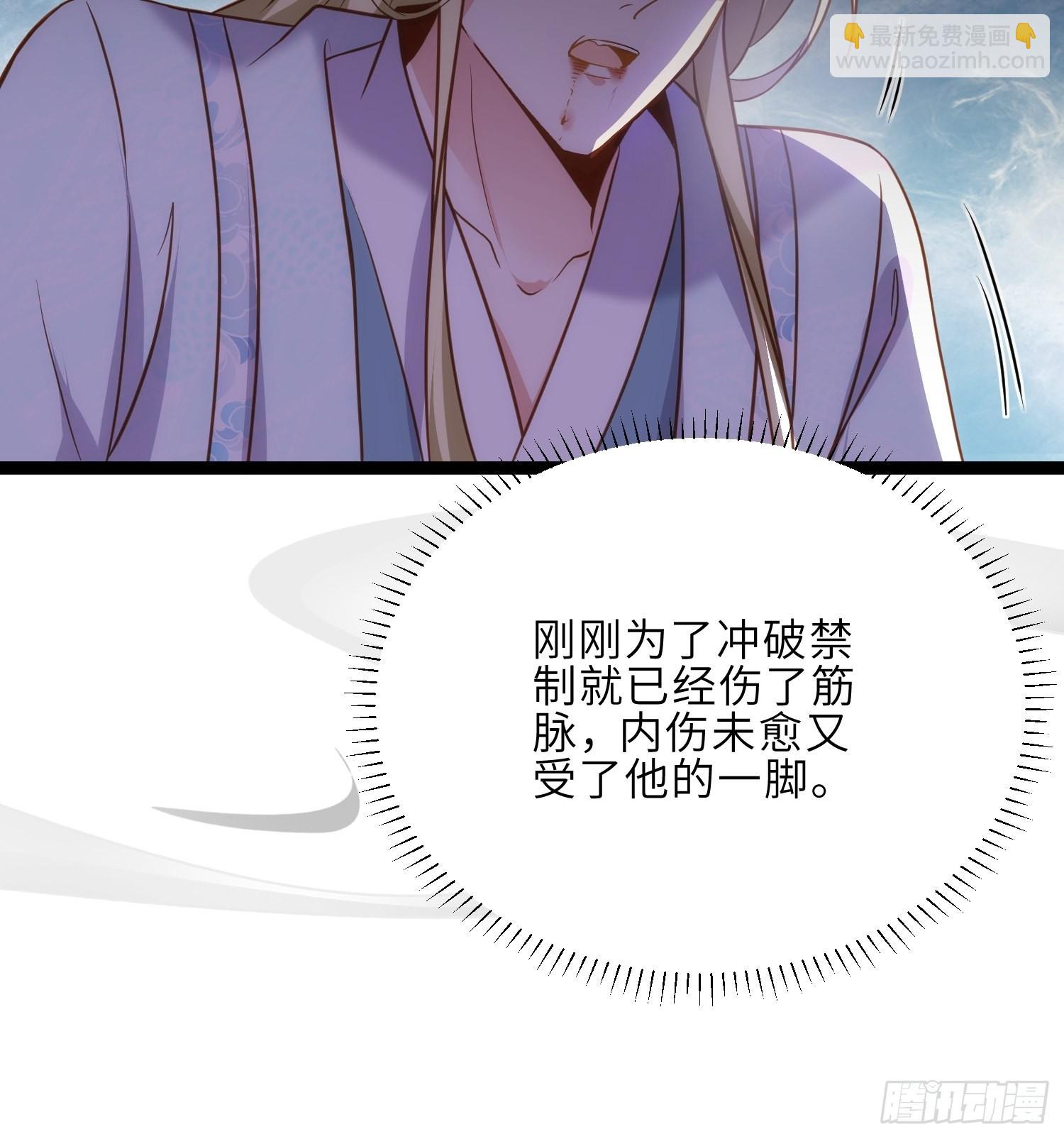 🍹宦妃天下（太监王爷强娶我） 第249话 本座绿了？！ 第25页