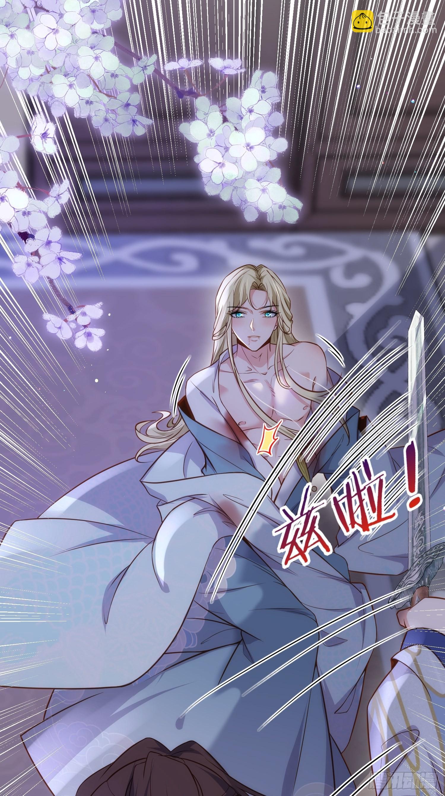 🍹宦妃天下（太监王爷强娶我） 第249话 本座绿了？！ 第27页