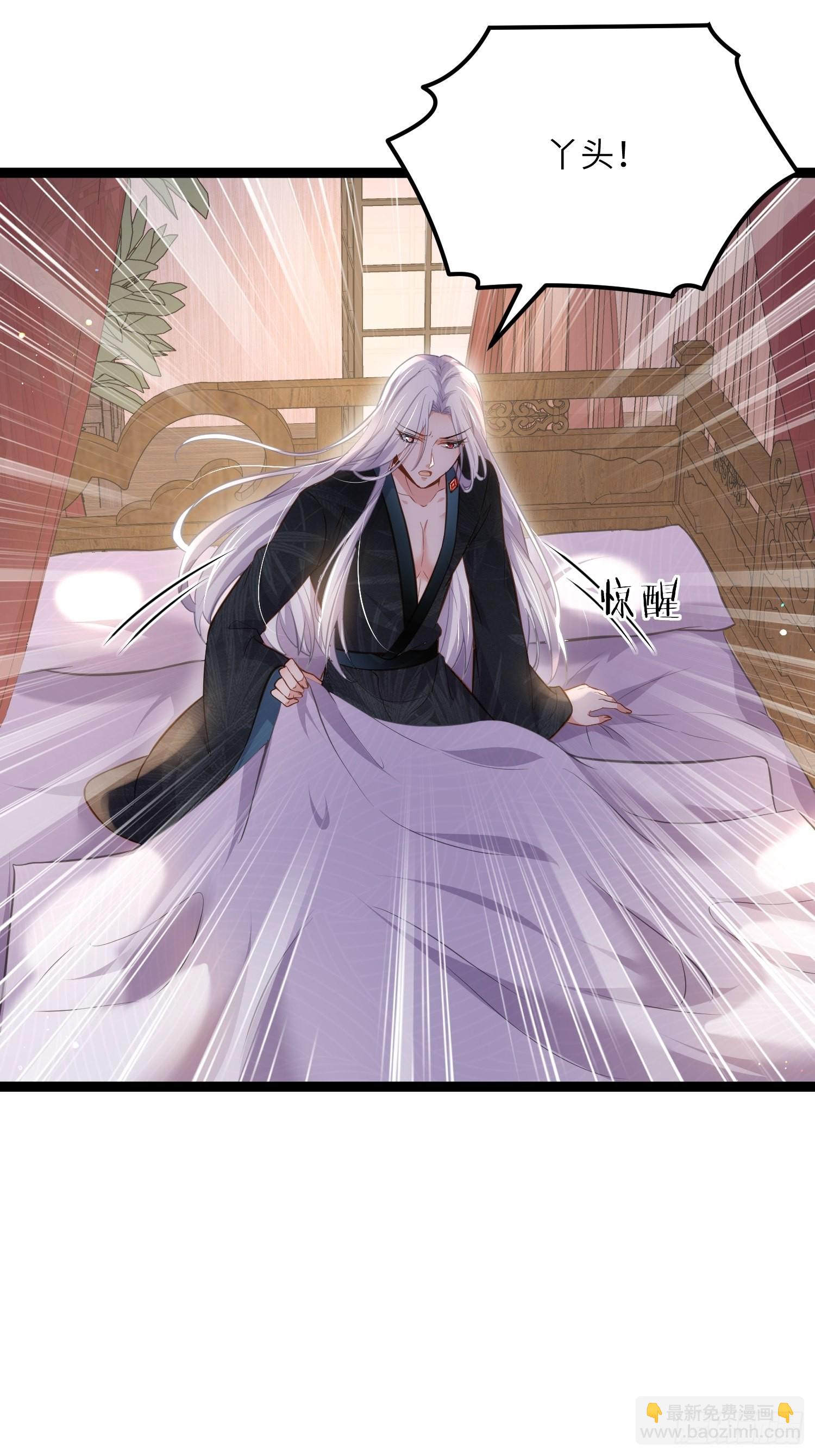 🍹宦妃天下（太监王爷强娶我） 第249话 本座绿了？！ 第3页