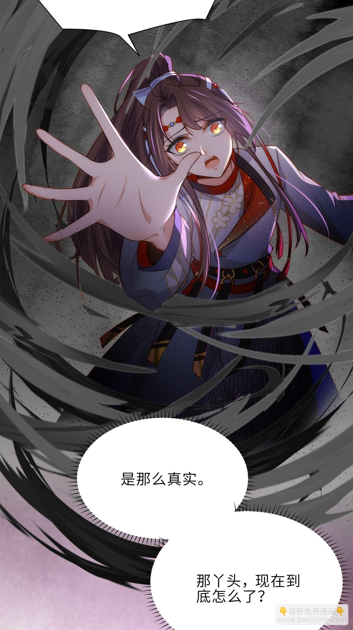 🍹宦妃天下（太监王爷强娶我） 第249话 本座绿了？！ 第5页