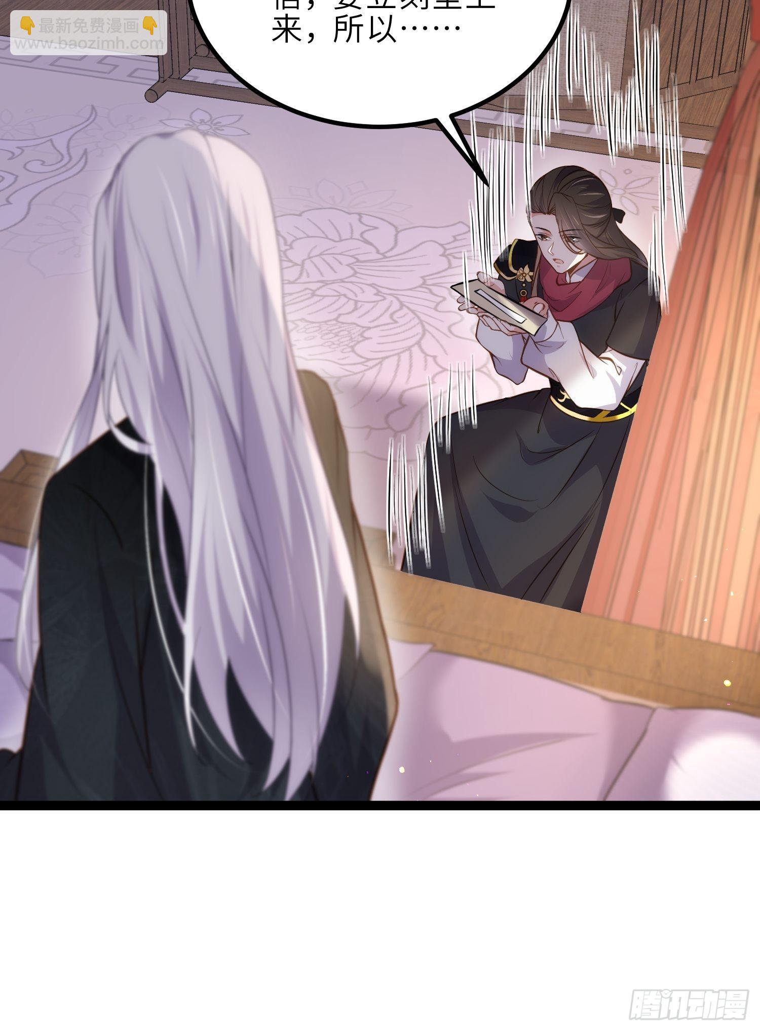 🍹宦妃天下（太监王爷强娶我） 第249话 本座绿了？！ 第7页