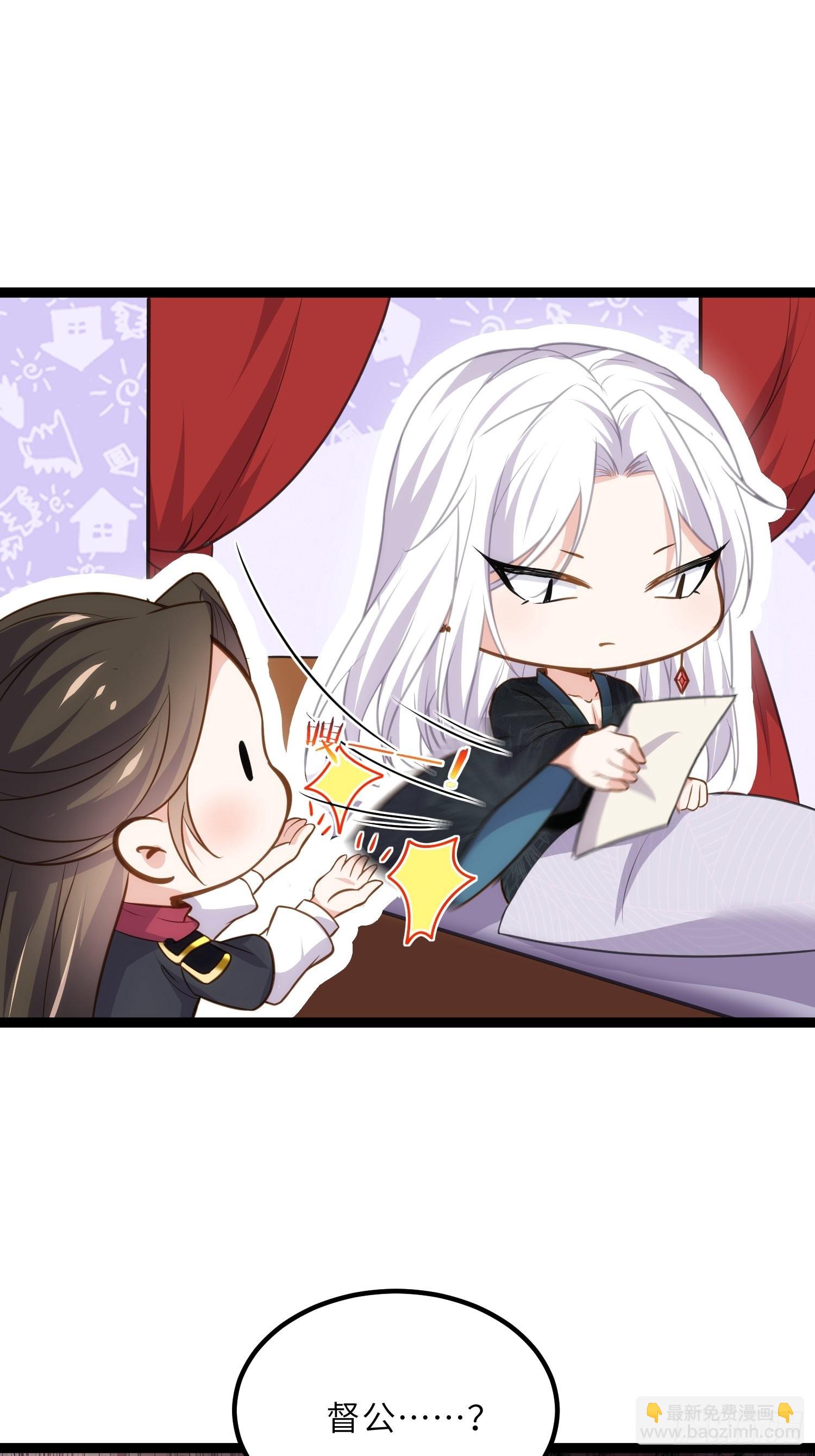 🍹宦妃天下（太监王爷强娶我） 第249话 本座绿了？！ 第8页