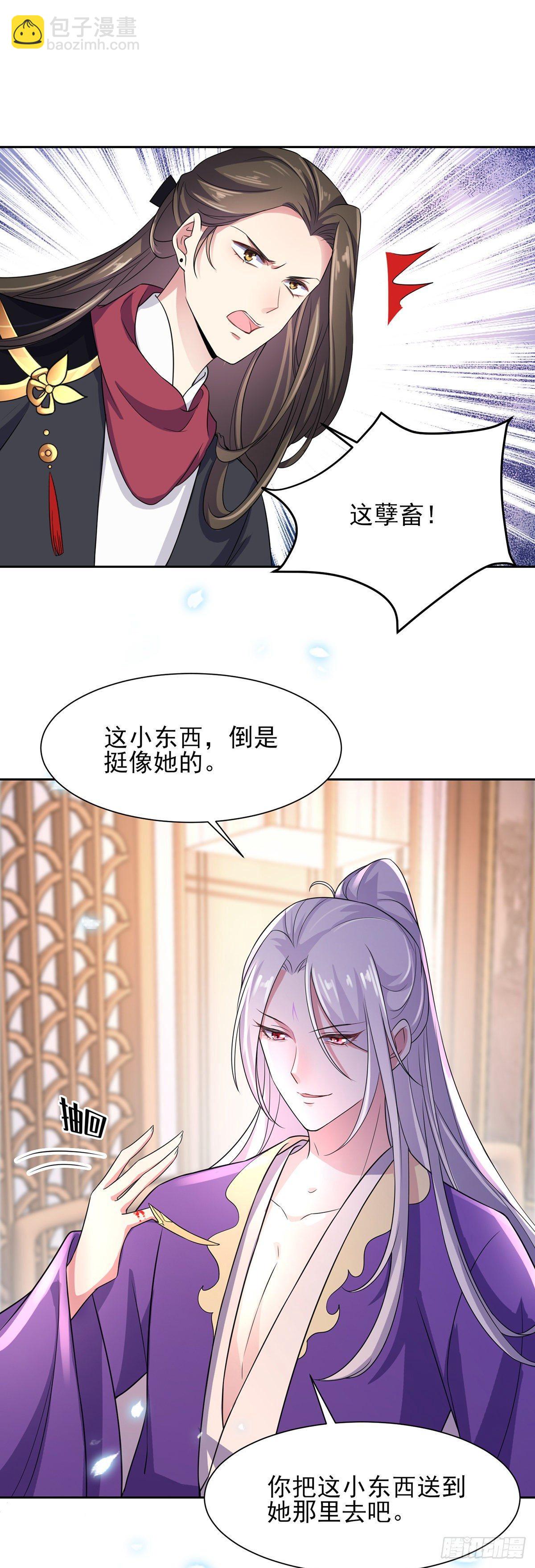 🍹宦妃天下（太监王爷强娶我） 第26话 血洗靖国公府 第17页