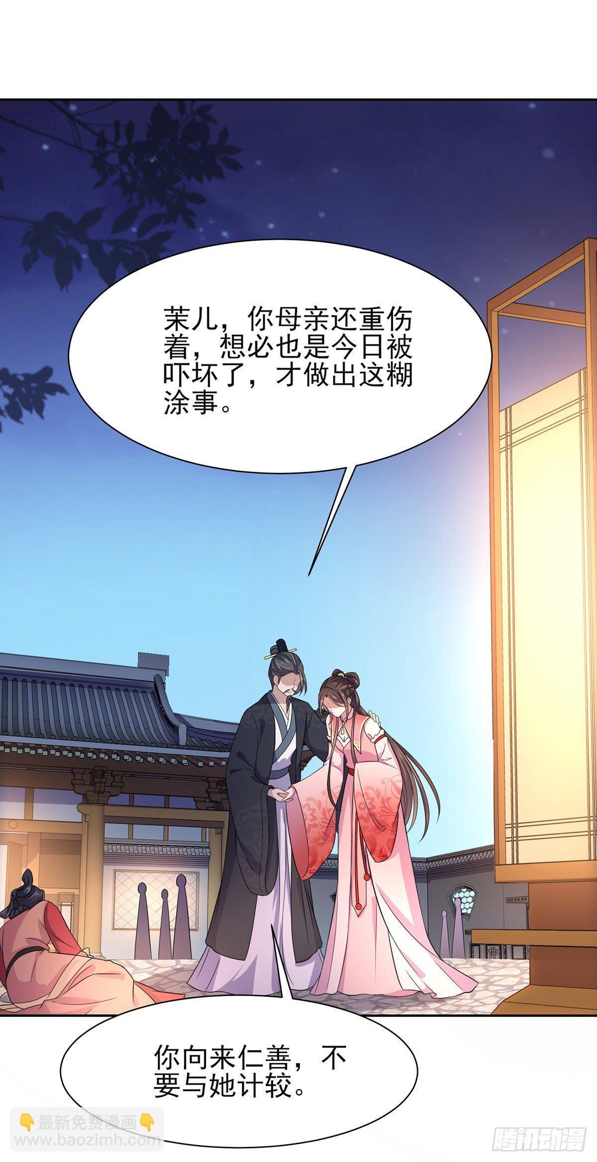 🍹宦妃天下（太监王爷强娶我） 第26话 血洗靖国公府 第2页