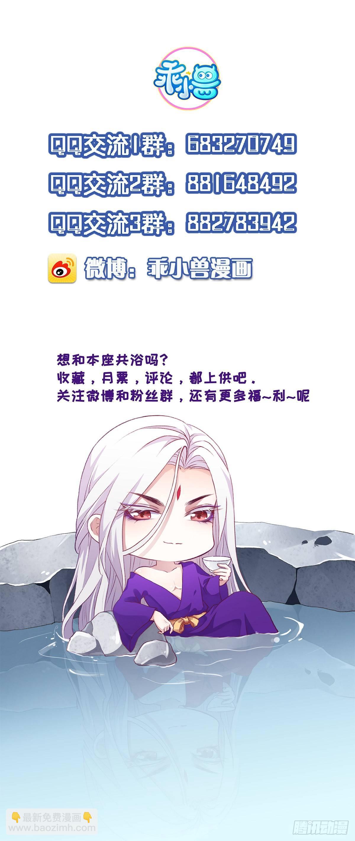 🍹宦妃天下（太监王爷强娶我） 第26话 血洗靖国公府 第20页