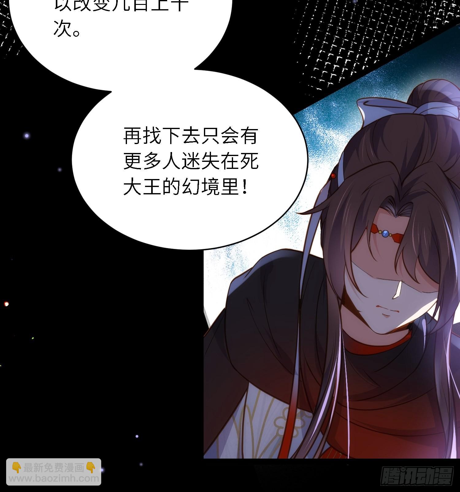 🍹宦妃天下（太监王爷强娶我） 第251话 死亡的旅途 第12页