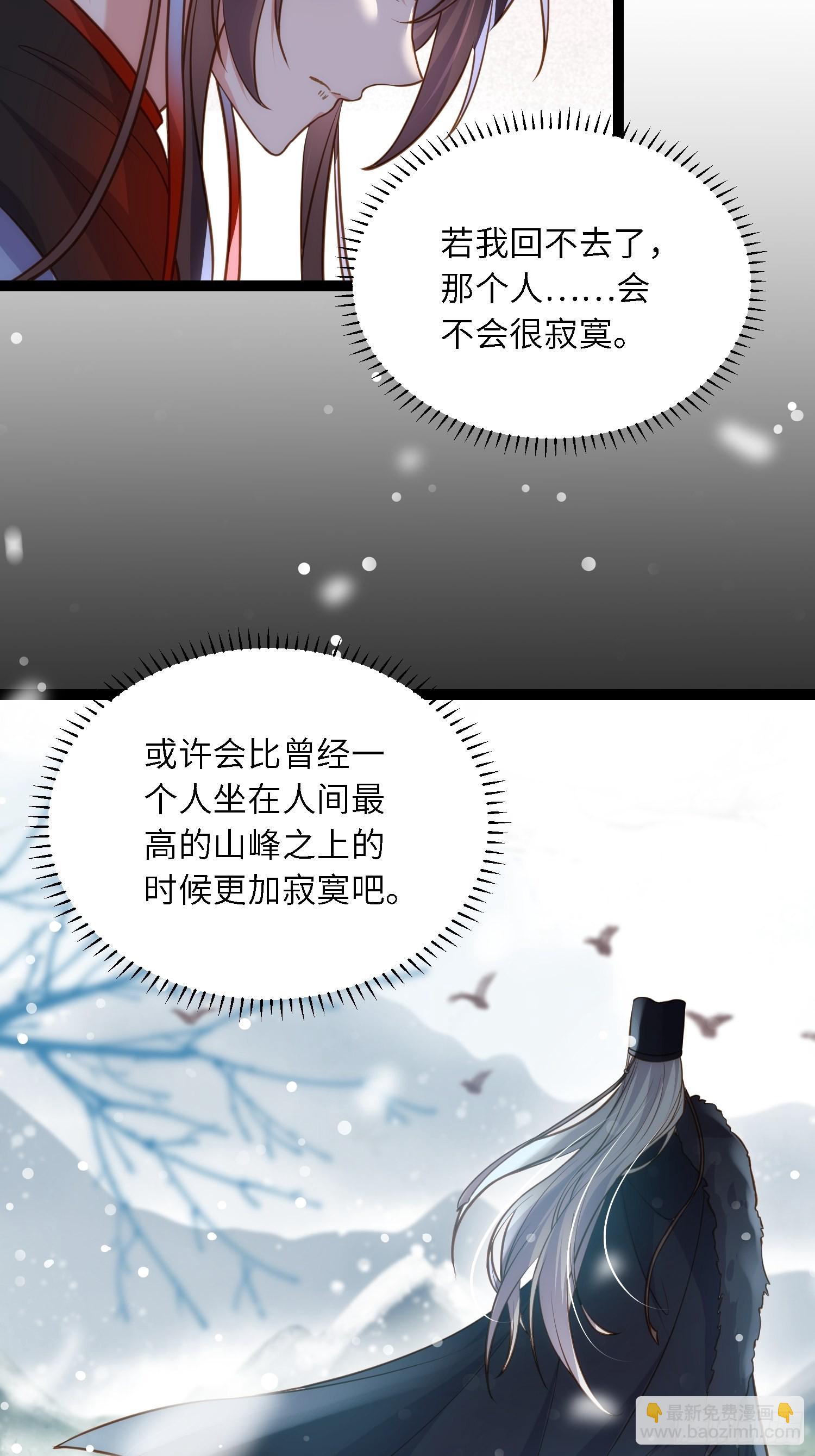 🍹宦妃天下（太监王爷强娶我） 第251话 死亡的旅途 第17页