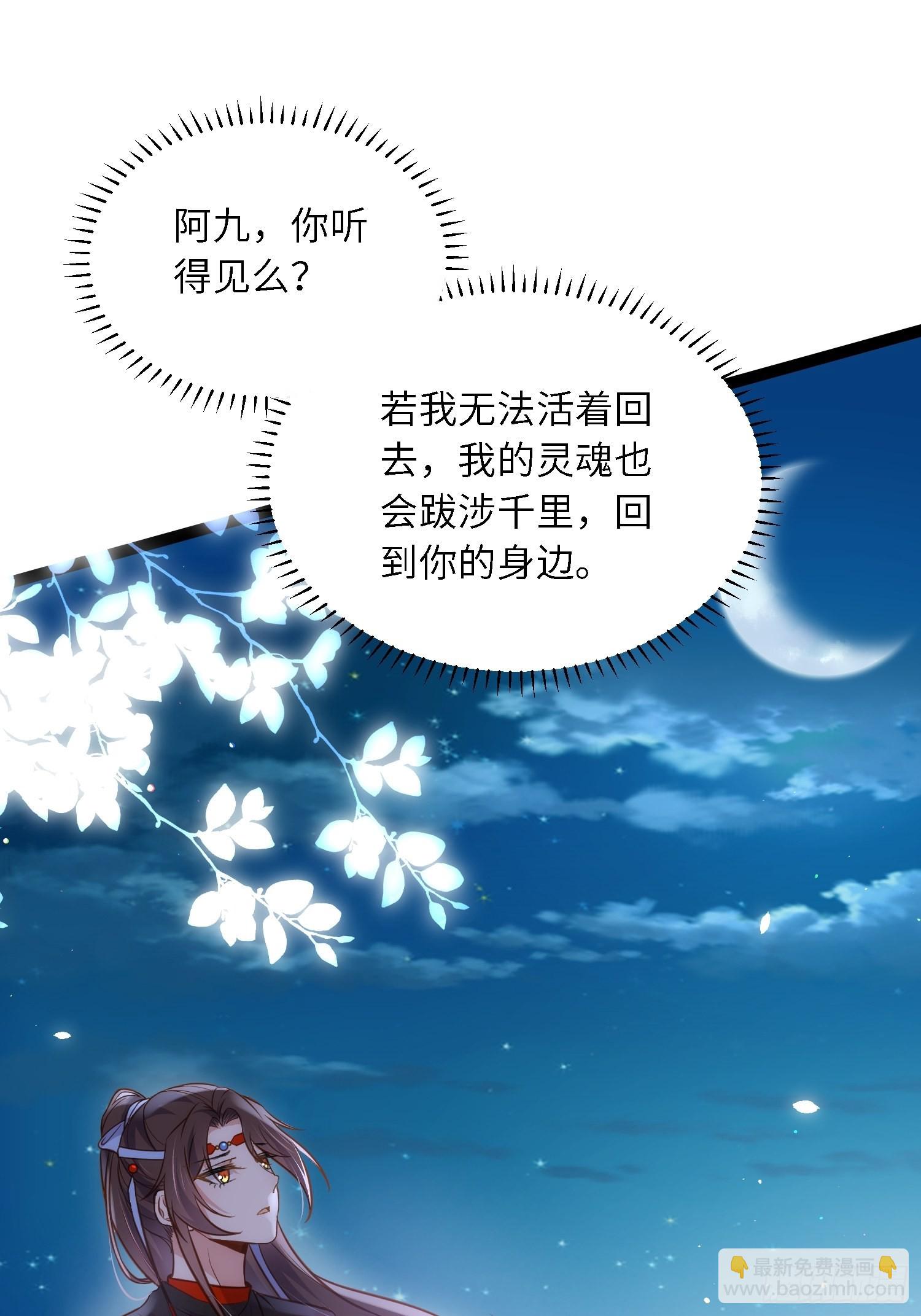 🍹宦妃天下（太监王爷强娶我） 第251话 死亡的旅途 第19页