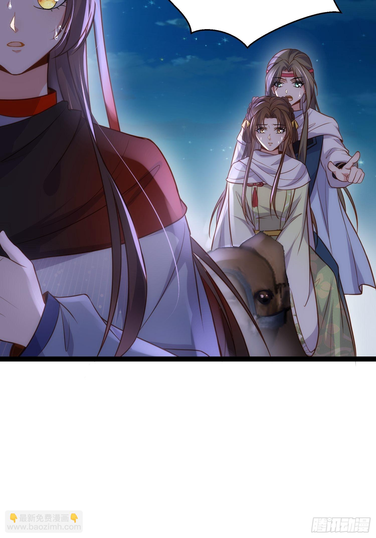 🍹宦妃天下（太监王爷强娶我） 第251话 死亡的旅途 第21页
