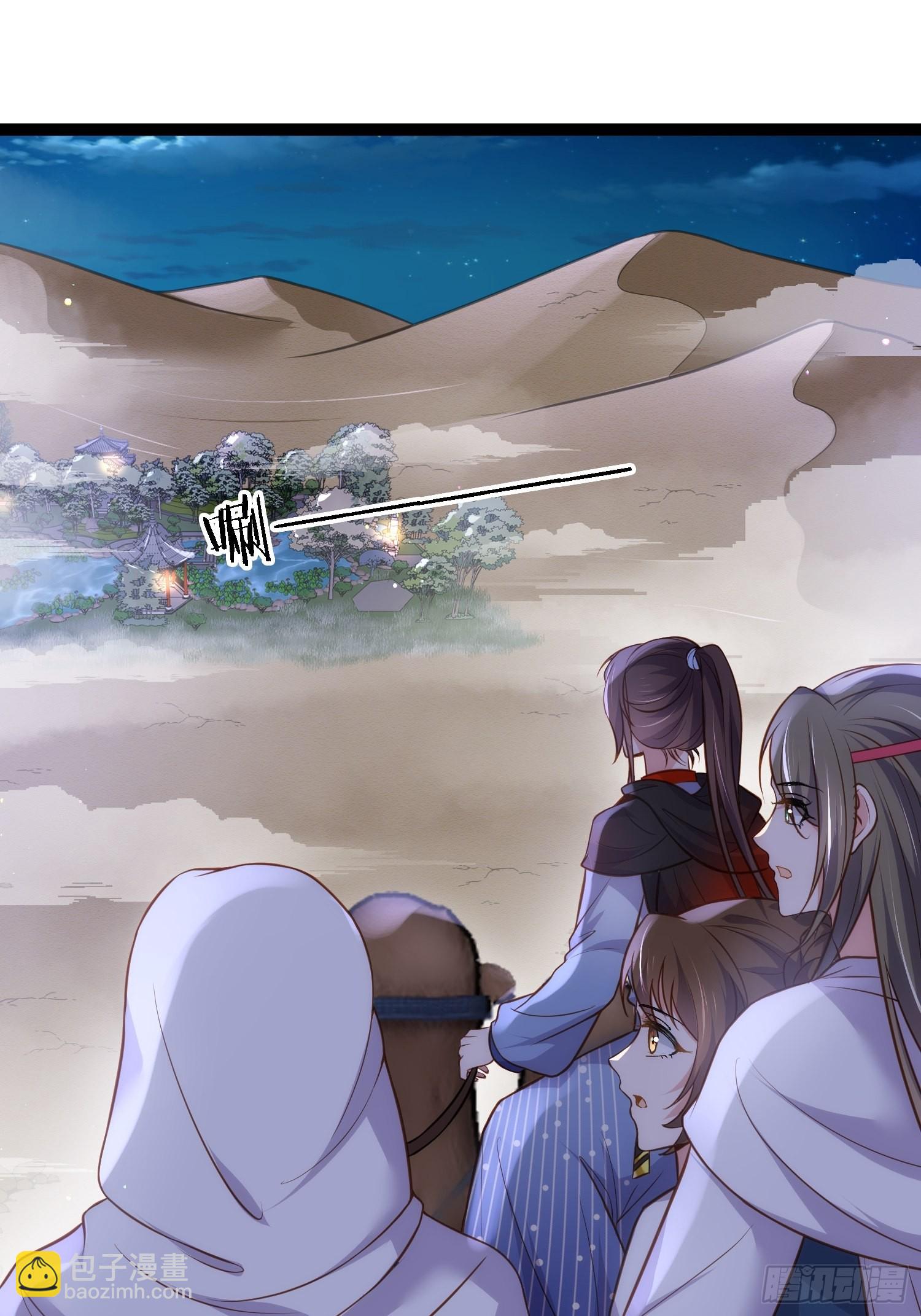 🍹宦妃天下（太监王爷强娶我） 第251话 死亡的旅途 第22页